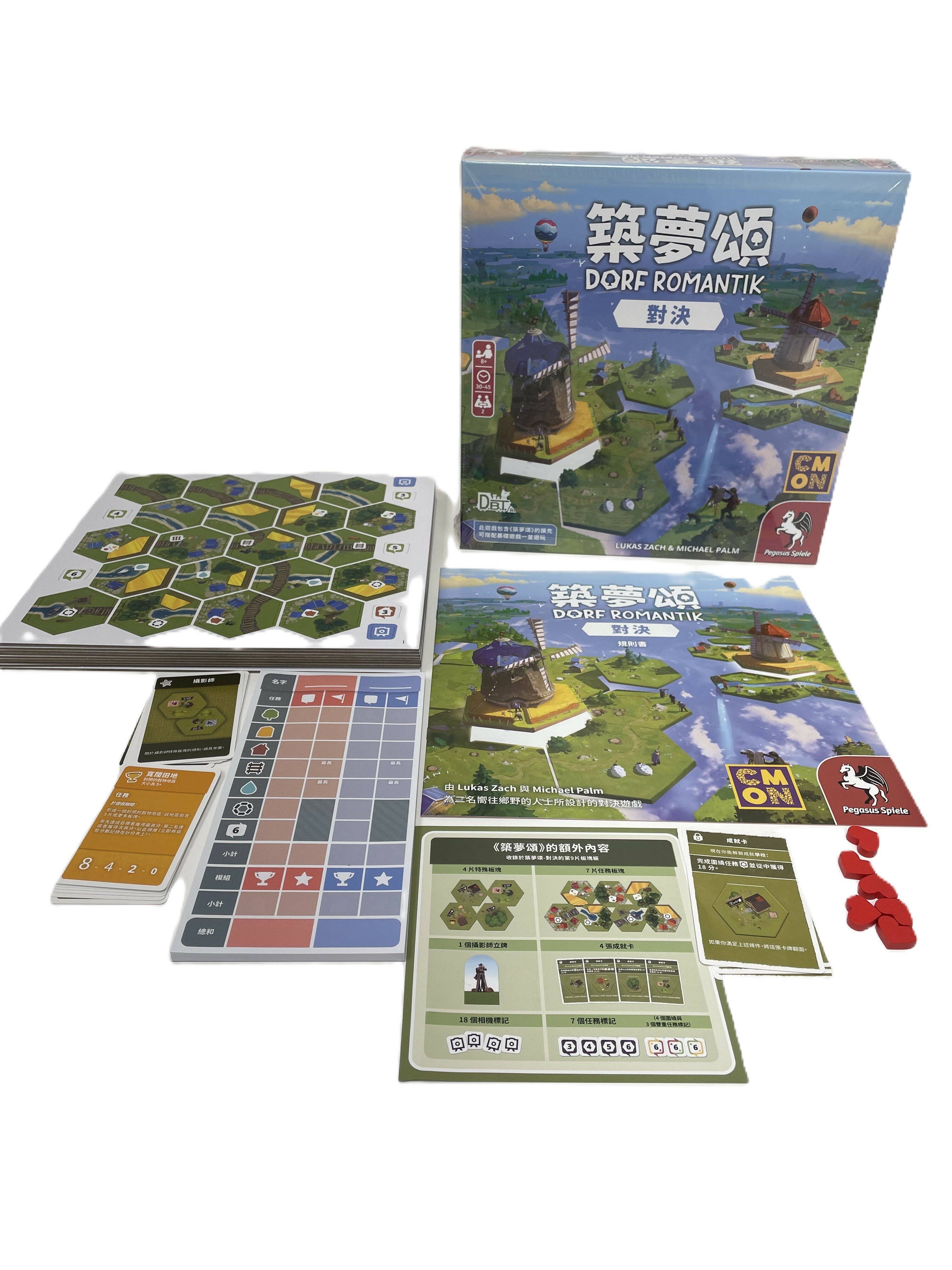 Dorfromantik - The Duel/ 築夢頌 對決