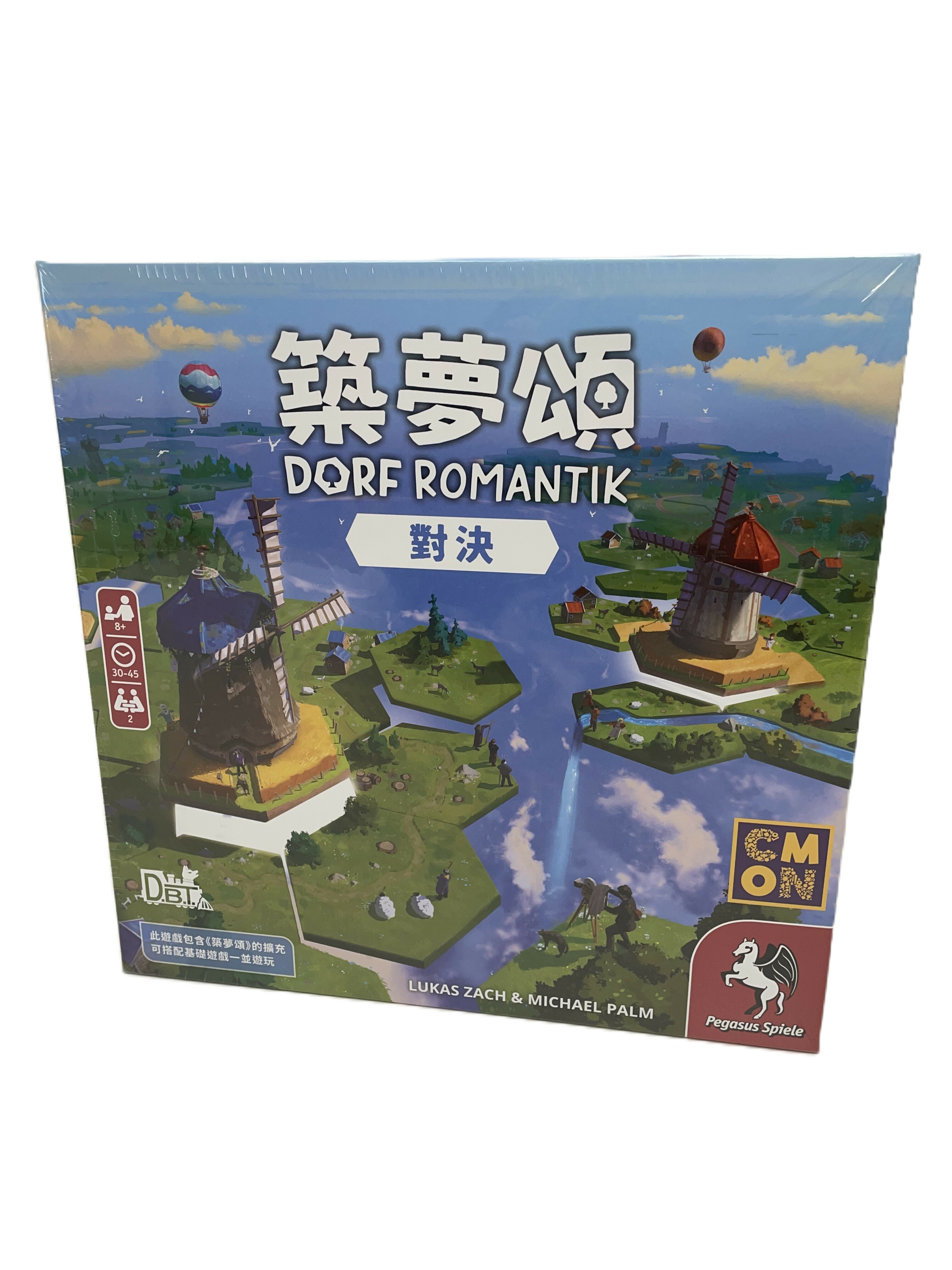 Dorfromantik - The Duel/ 築夢頌 對決