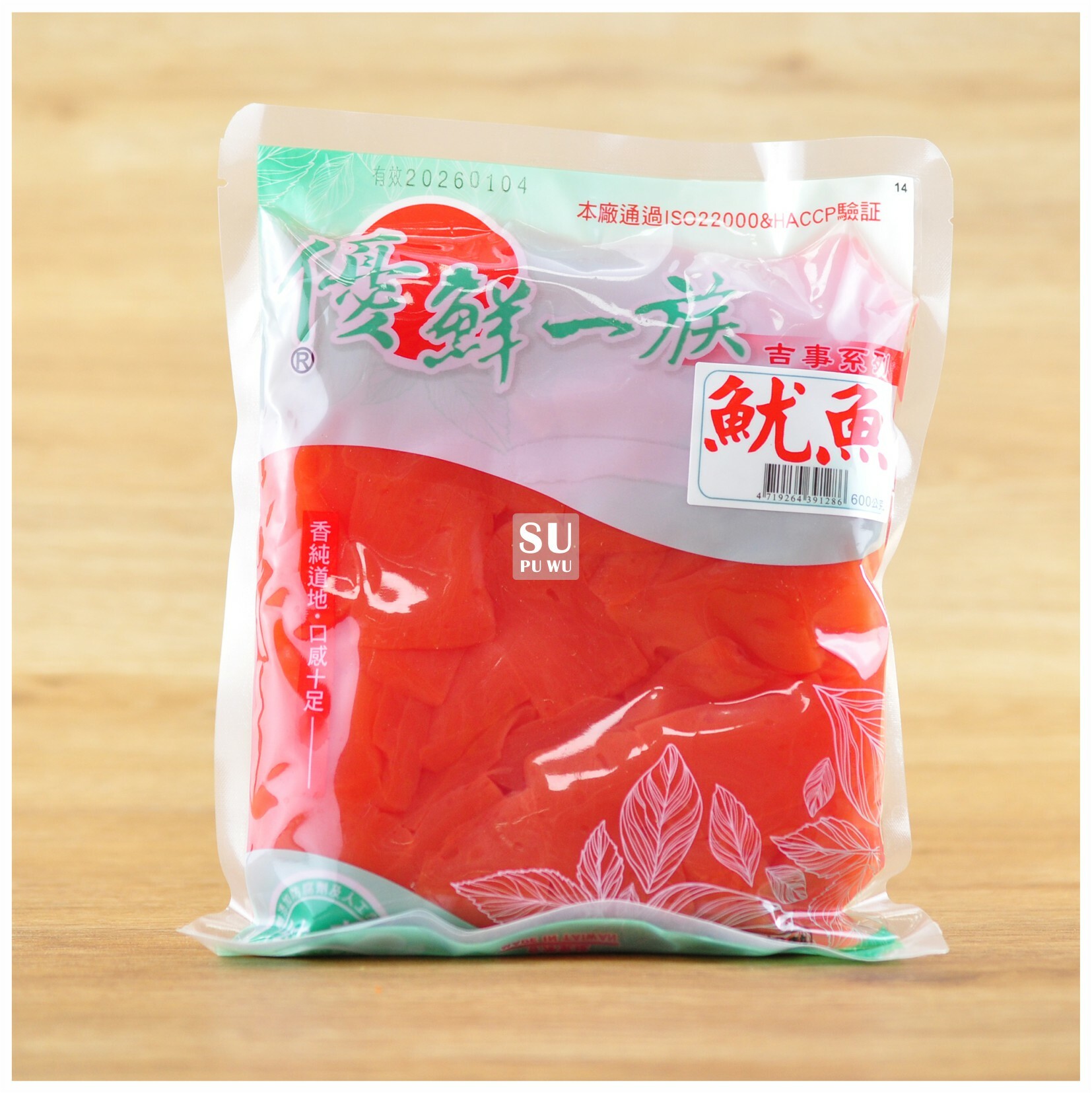 〔優鮮一族〕素紅魷魚