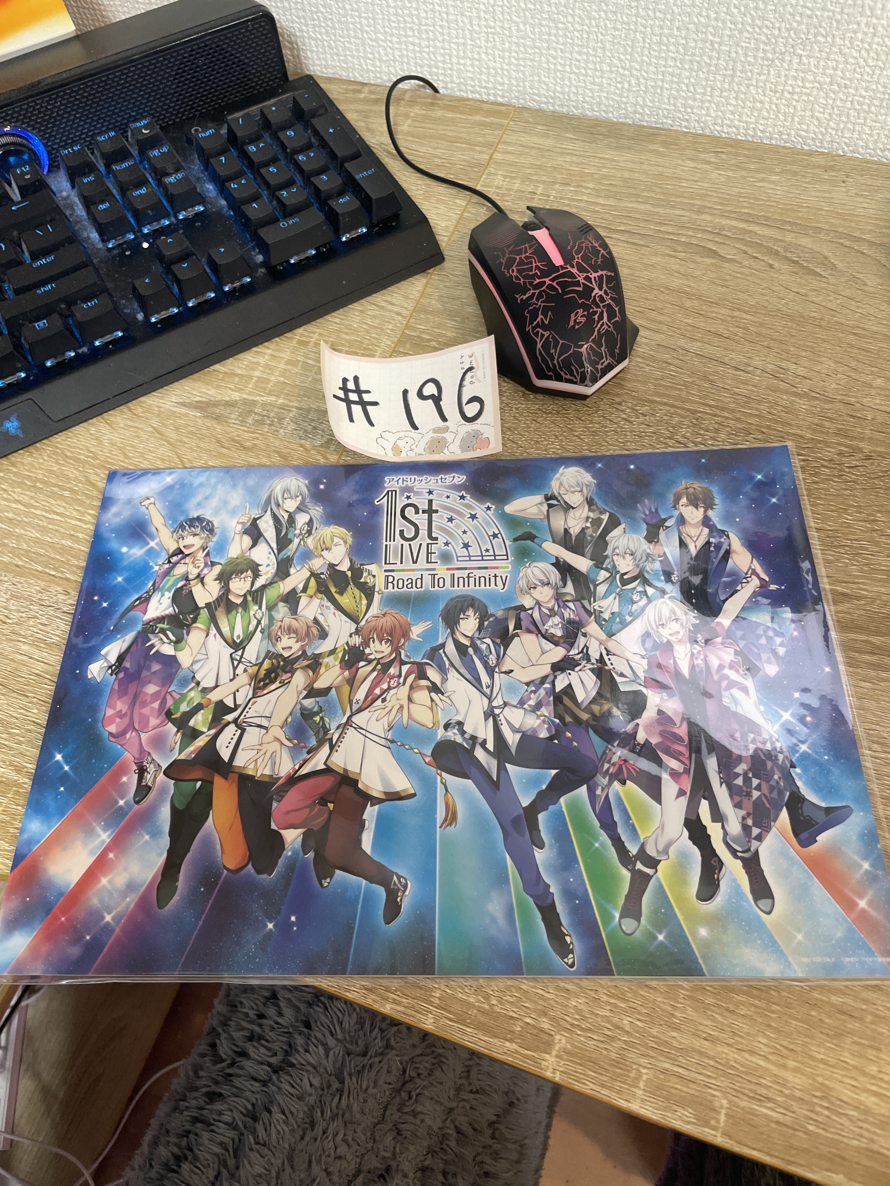 I7 紙品#196