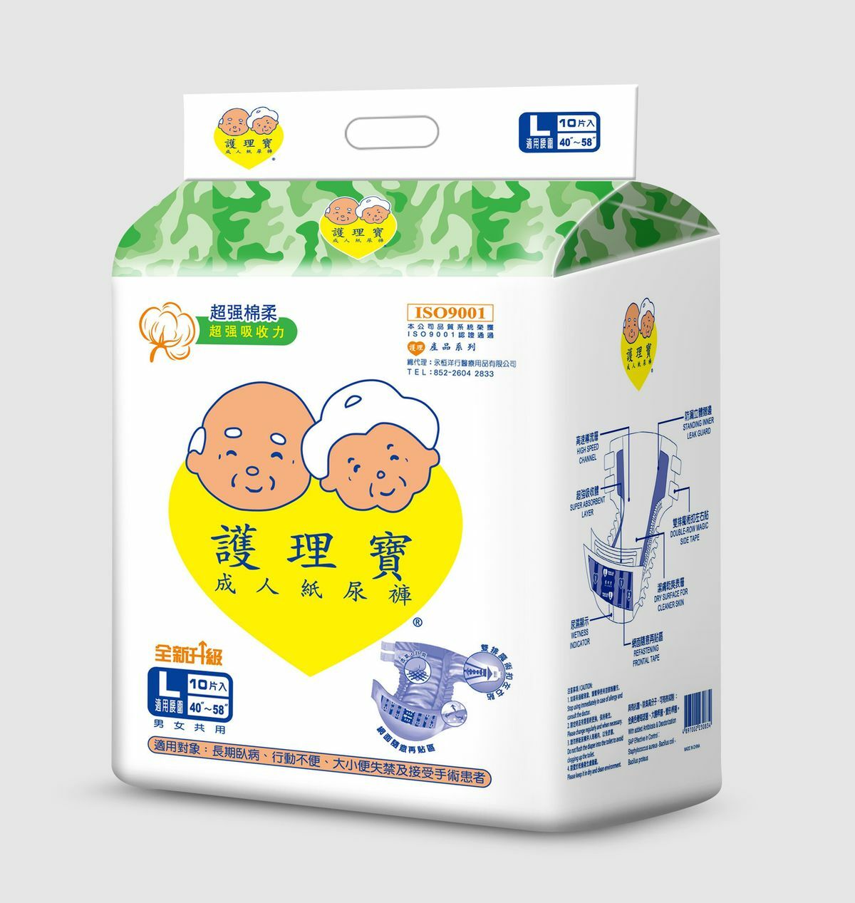 超強棉柔"護理寶" 成人紙尿片大碼