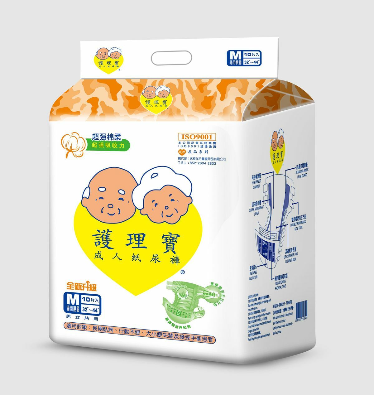 超強棉柔"護理寶" 成人紙尿片中碼