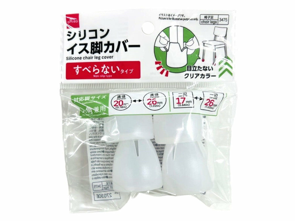 矽膠椅腳套/4入