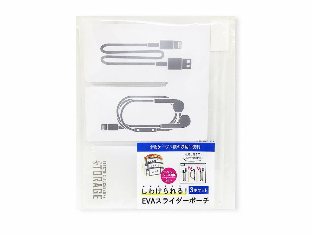 EVA分隔式夾鏈收納袋/3格