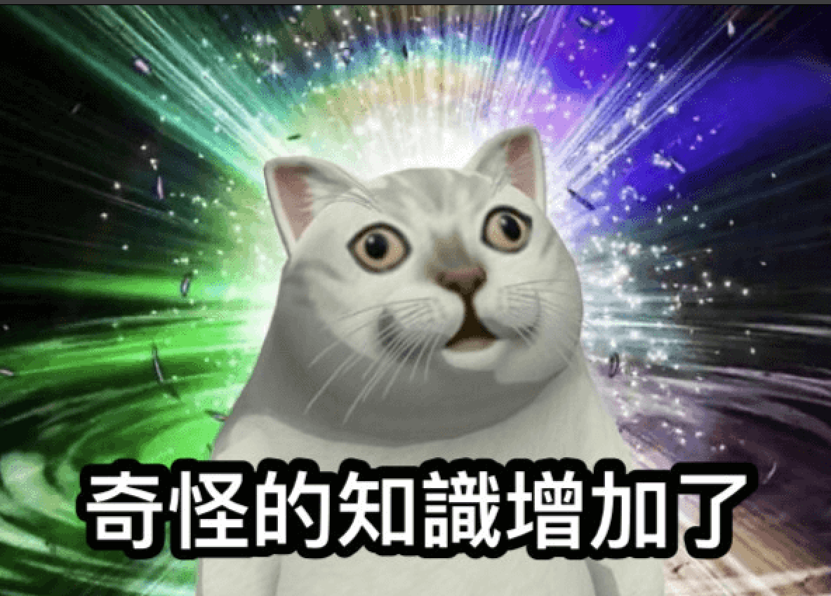 奇怪的知識增加了（GMC 隱藏商品-商品下架）