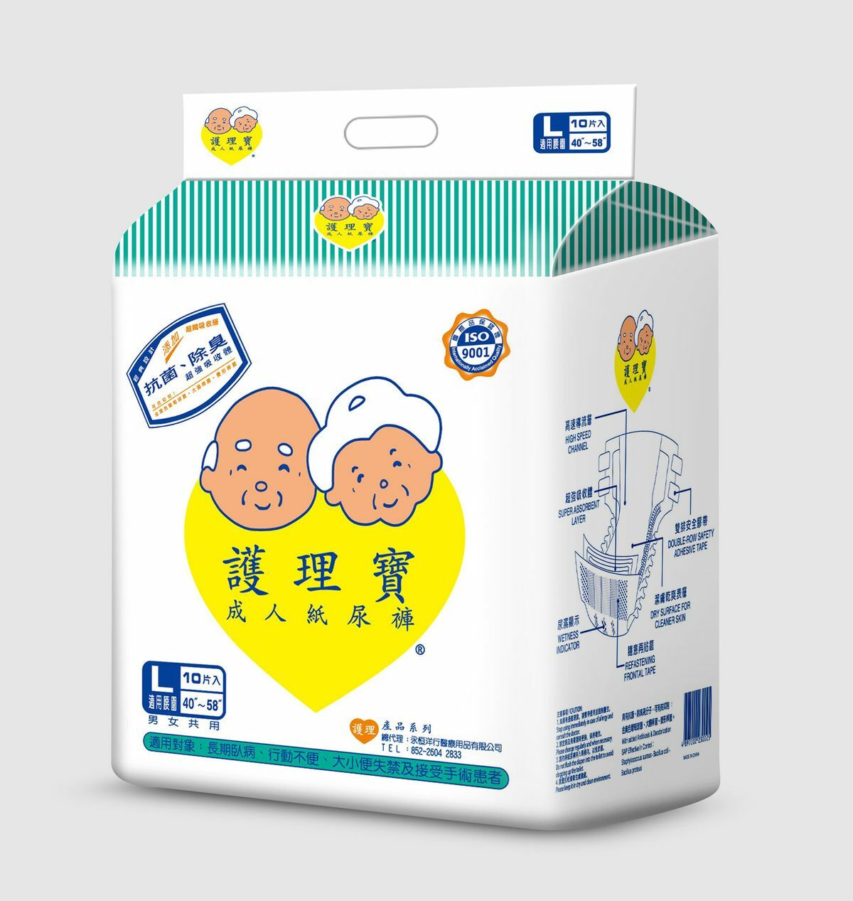 "護理寶" 隨意貼 成人紙尿片大碼