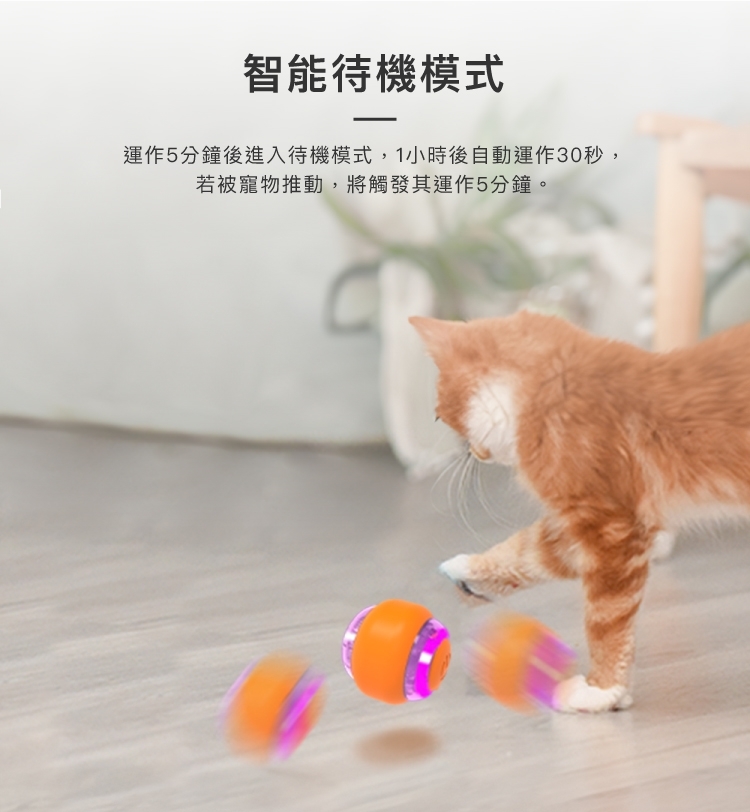 Bentopal 智能貓咪電動搖搖球