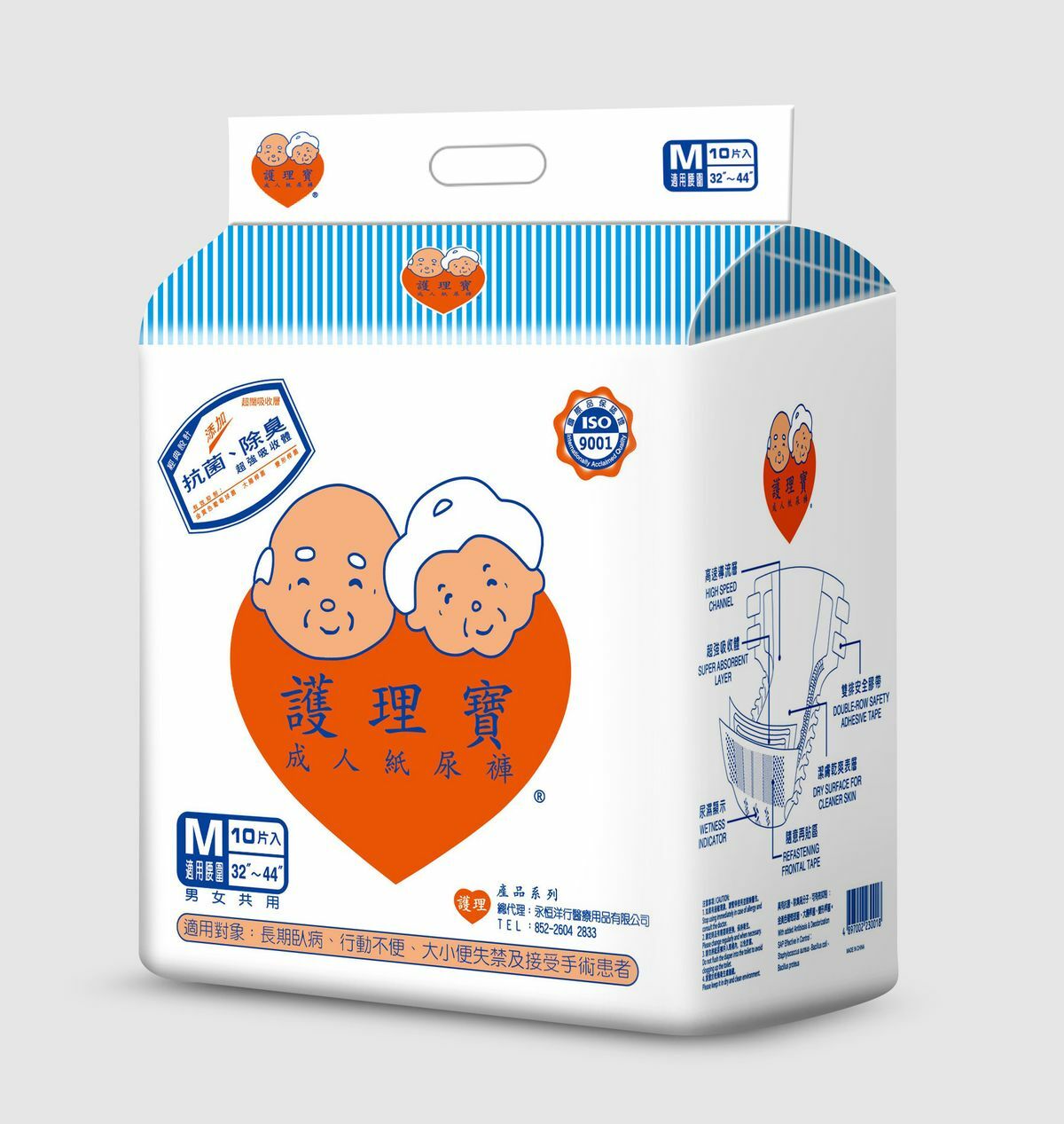 "護理寶" 隨意貼 成人紙尿片中碼