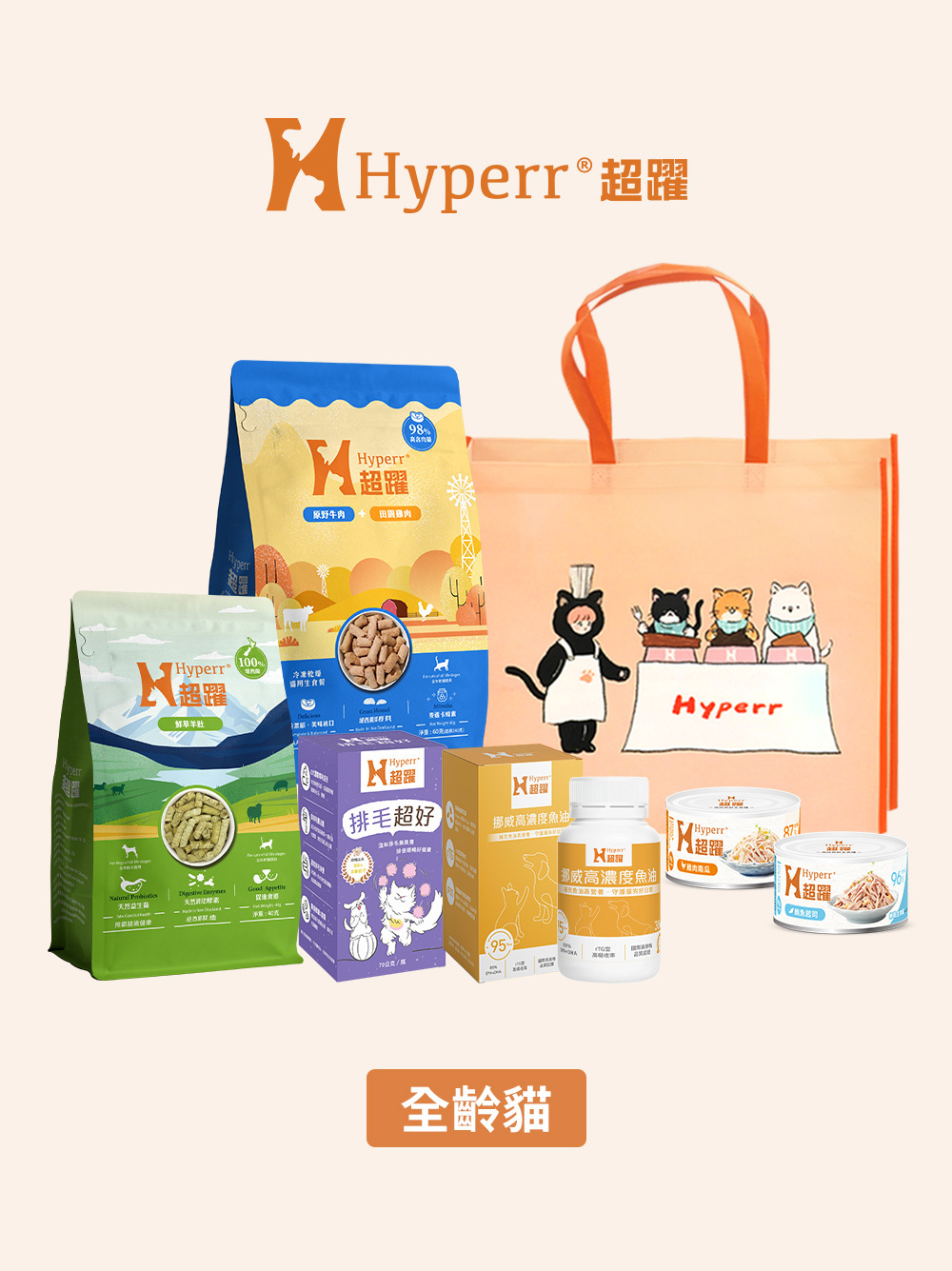 【海外】貓咪 | 經典超值組 凍乾生食餐