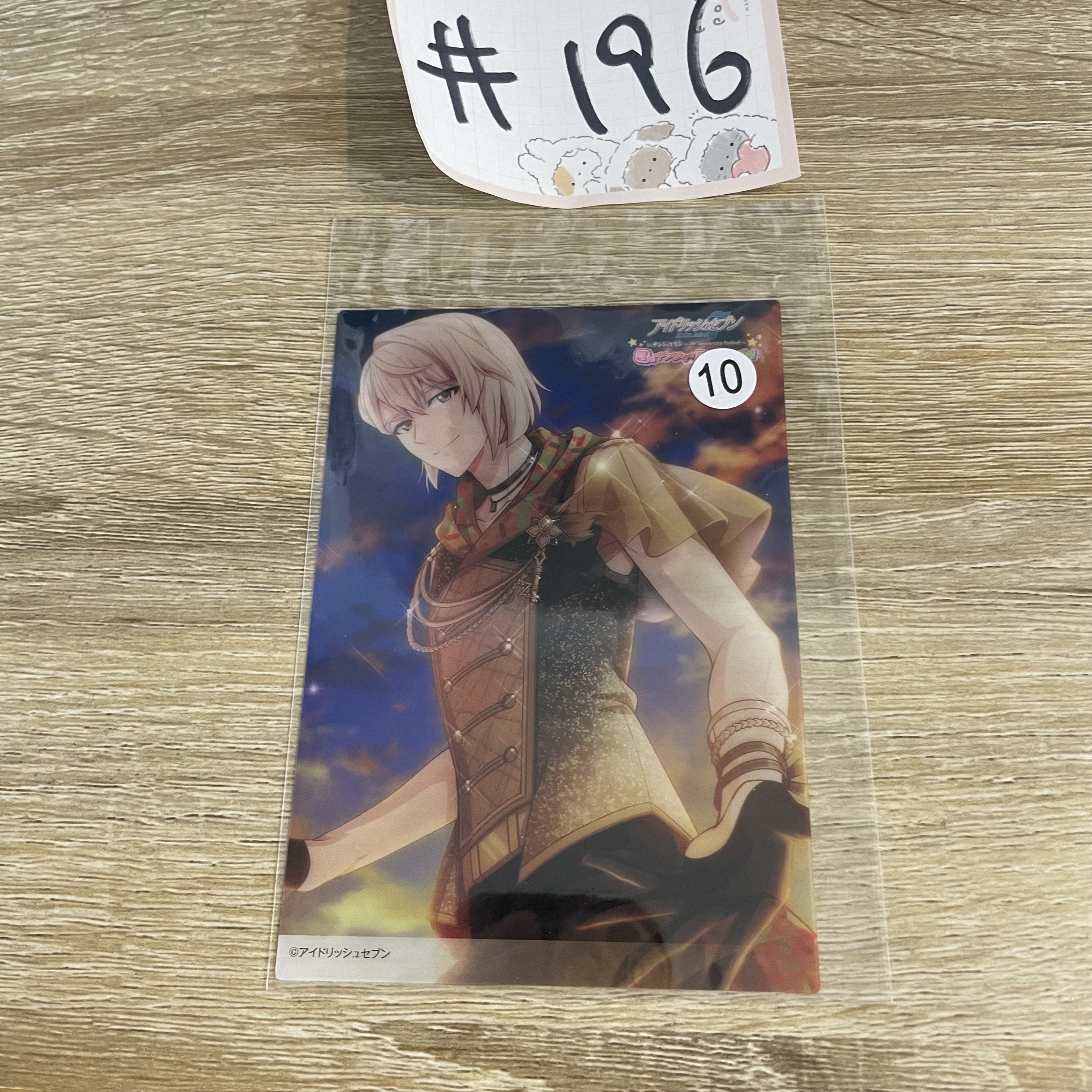 I7  巳波 膠卡#196