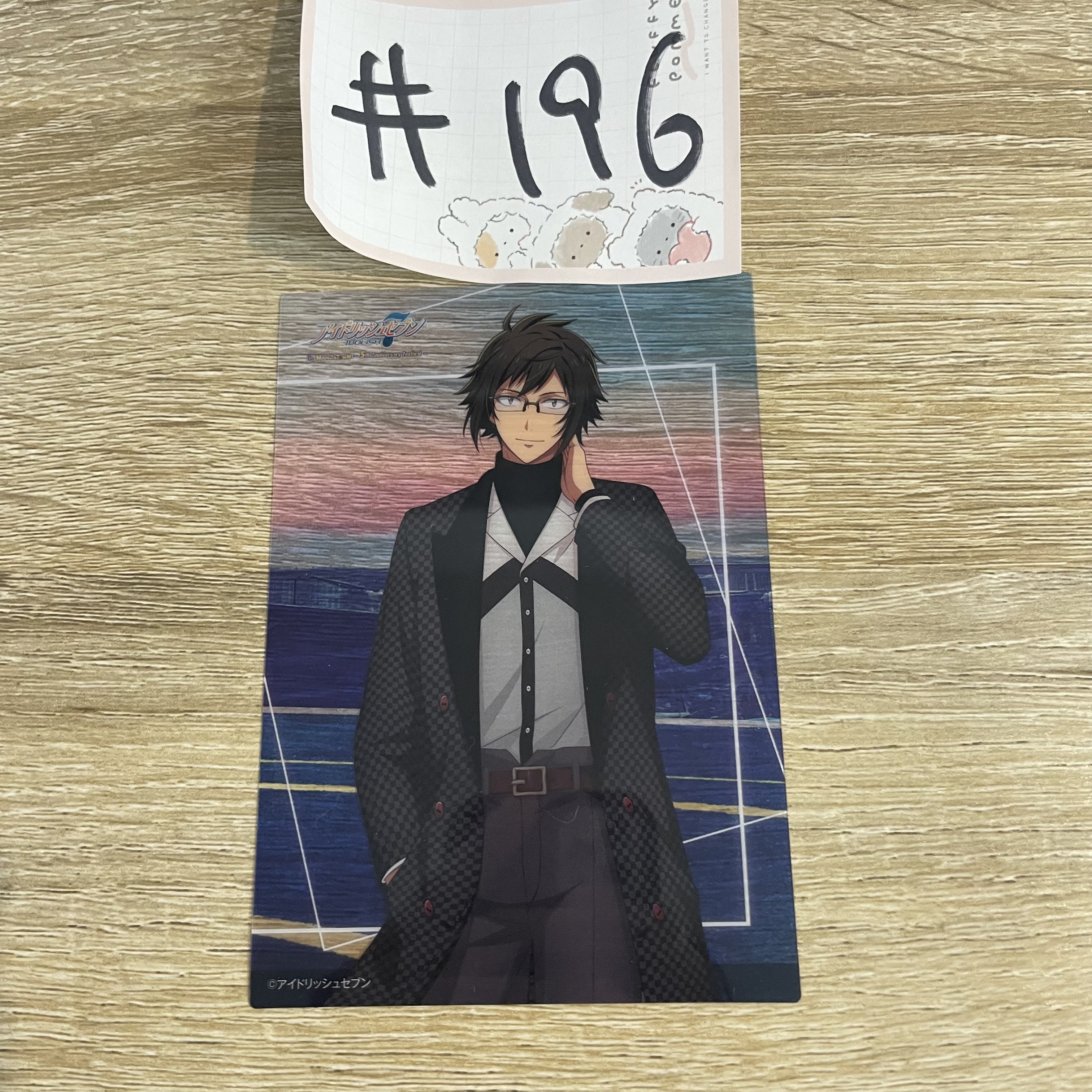 I7  大和 膠卡#196