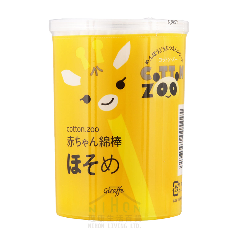 Heiwa Medic - 【Thin Tips - 200pcs】(Yellow) Cotton ZOO Baby Cotton Swabs