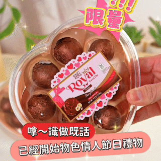 choczero [心心盒] 純素榛子夾心黑朱古力球 #心型 120g