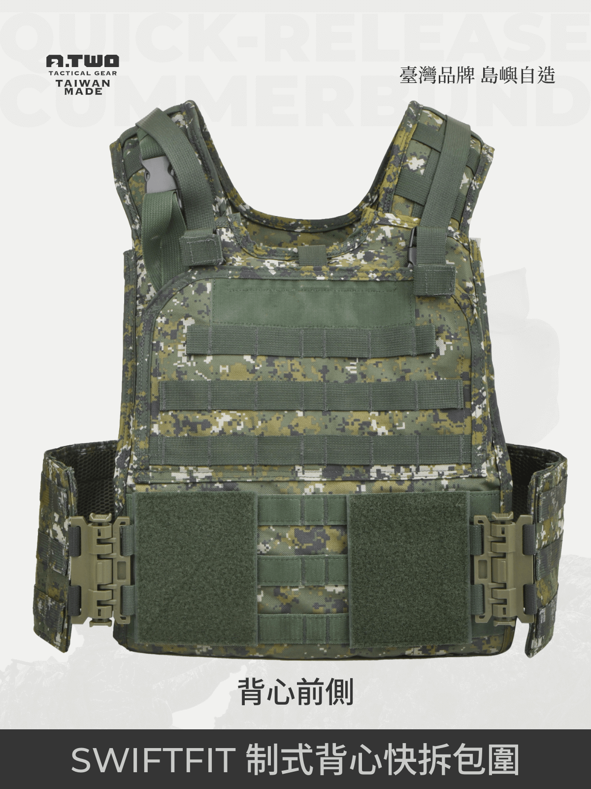 📌 快扣式設計取代魔鬼氈，提升穿脫效率，減少耗損。 ✔ 雙層彈性帶 + 雞眼扣結構，讓包圍更貼合腰部，不晃動不移位。 ✔ 側邊 MOLLE 模組設計，可擴充裝備掛載。 ✔ 採用 1000D 軍規布料，耐磨抗污，適應嚴苛環境。 ✔ 內建 四個隱藏式口袋，可放置 抗彈片或分類袋，裝備整合更靈活。