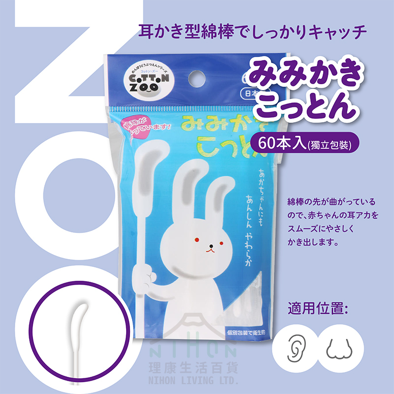 Heiwa Medic - 【60支】(藍色)嬰兒用獨立包裝抗菌棉花棒 |日本製