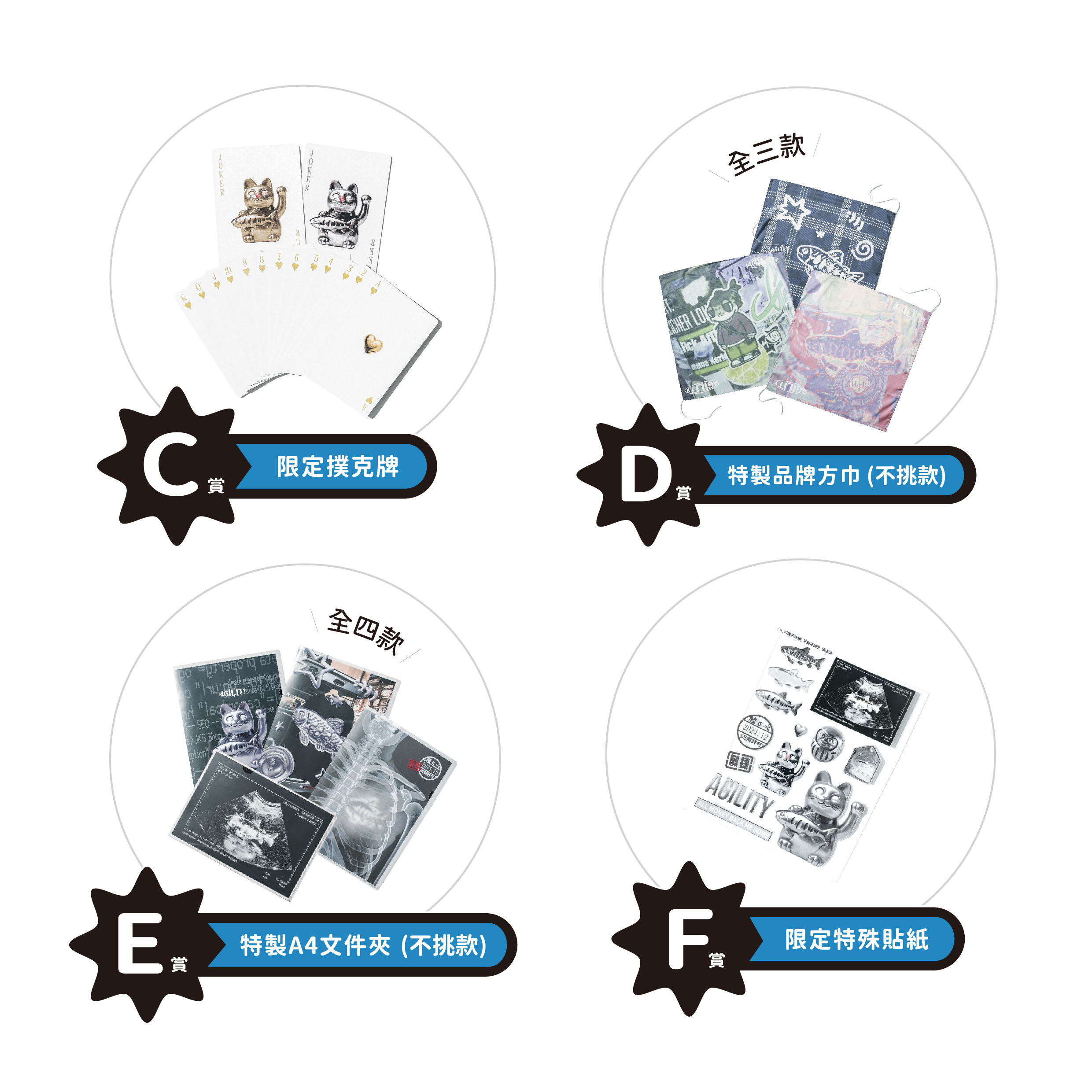 AGILITY HOUSE - Special Pack 特殊小物 [AH-SP]