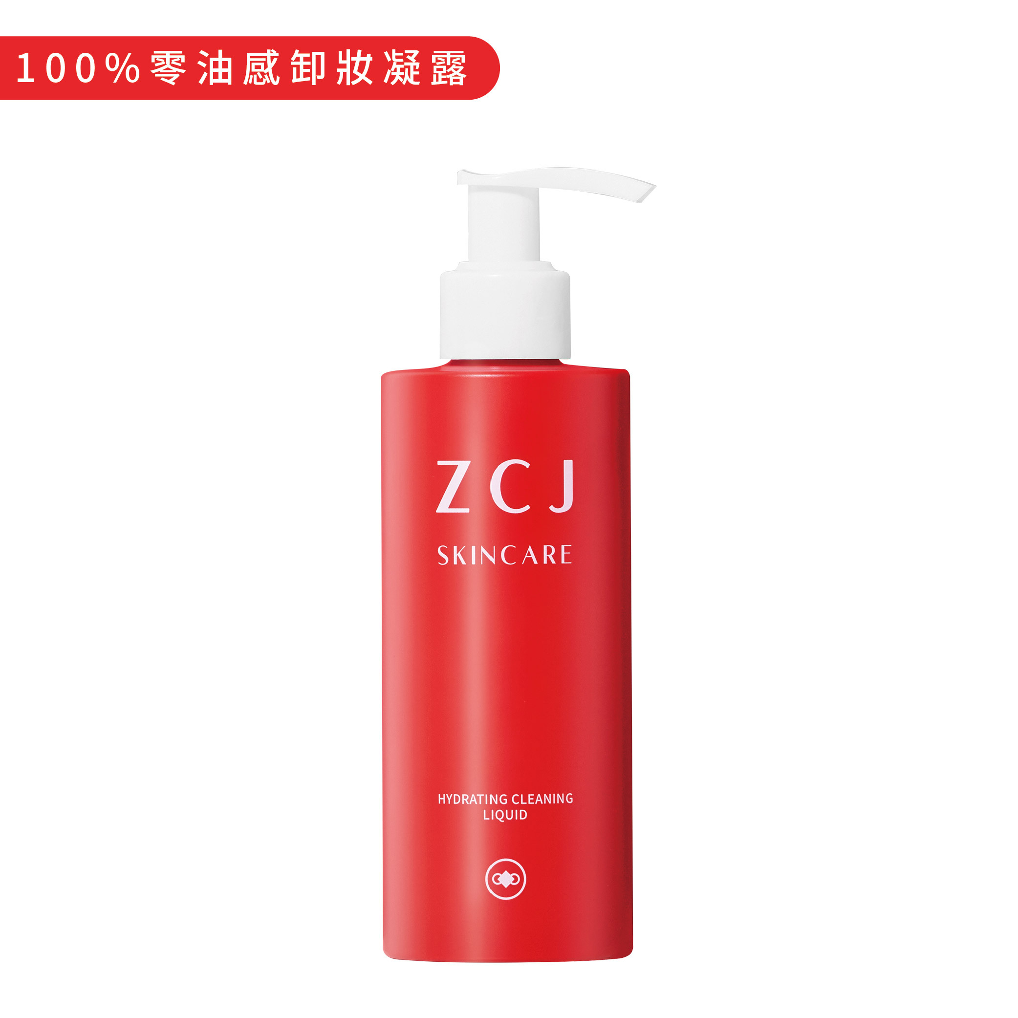 【ZCJ】輕淨卸妝凝露｜無油卸妝｜抗糖抗蠟黃｜200ml
