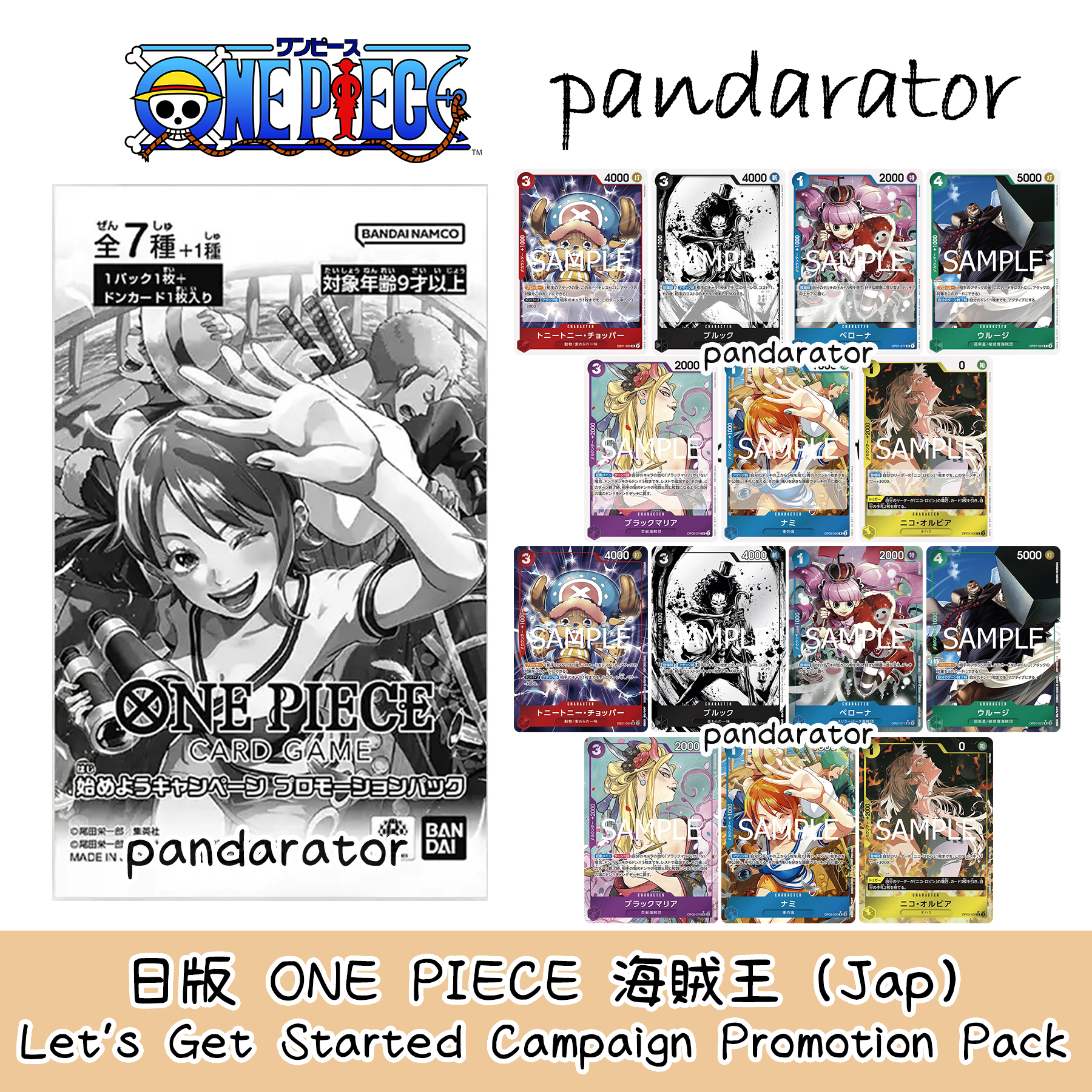 ☆LET IT GO☆GPプロモ☆ワンオーナー品です♪ ONE PIECE Let's Get Started Campaign Promotion Pack