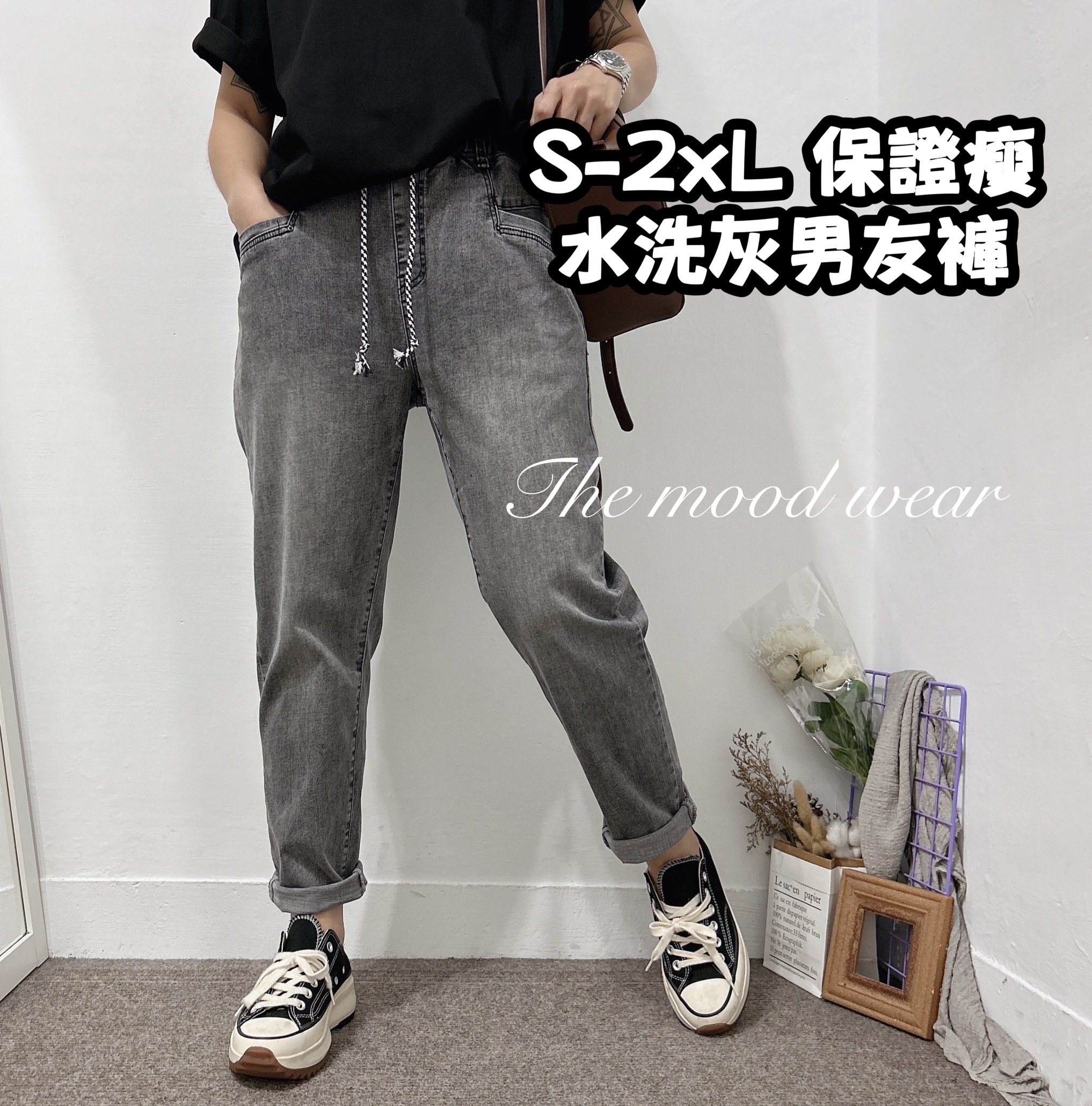 微胖穿搭鬆緊腰圍牛仔男友褲