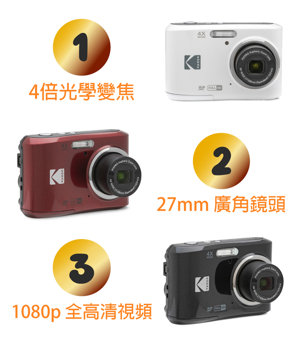 KODAK 柯達 PIXPRO FZ45 數位相機