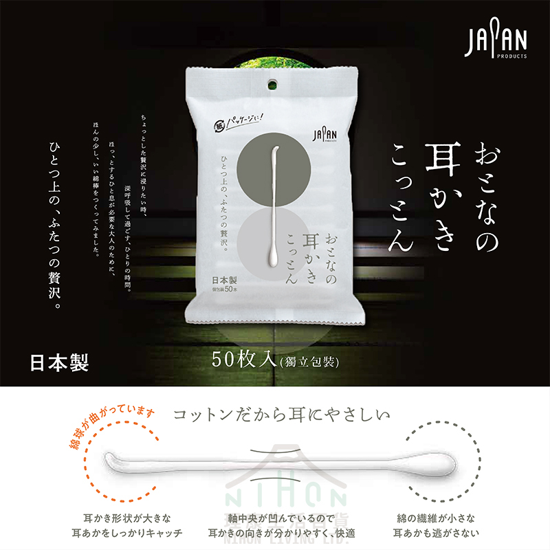 Heiwa Medic - 【鴛鴦頭50支】獨立包裝抗菌棉花棒 |日本製