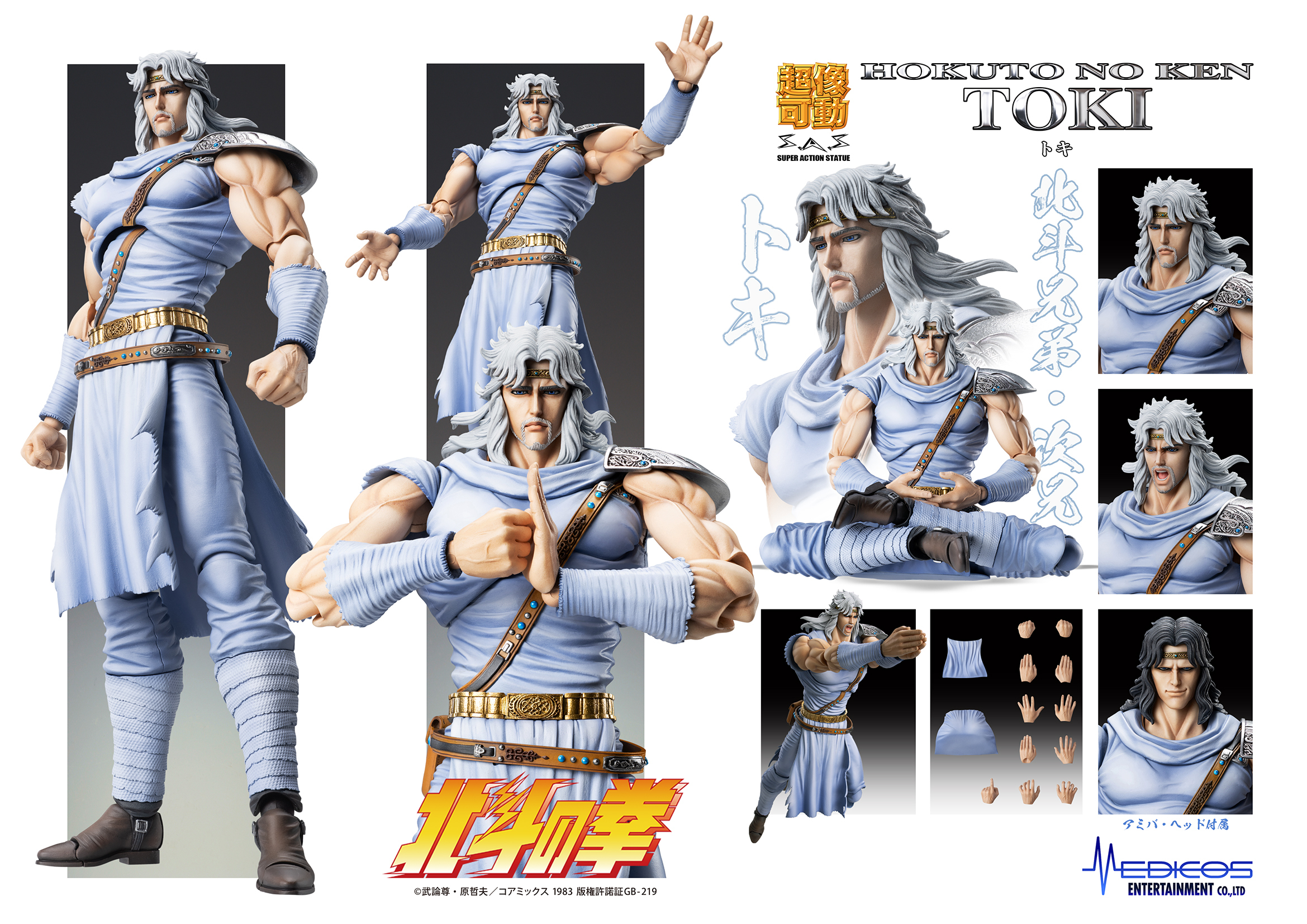 Super Action Statue "Fist of the North Star" Toki Chozokado 時