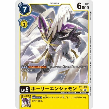 BT1-060 ホーリーエンジェモン(02)(illus:toriyufu)