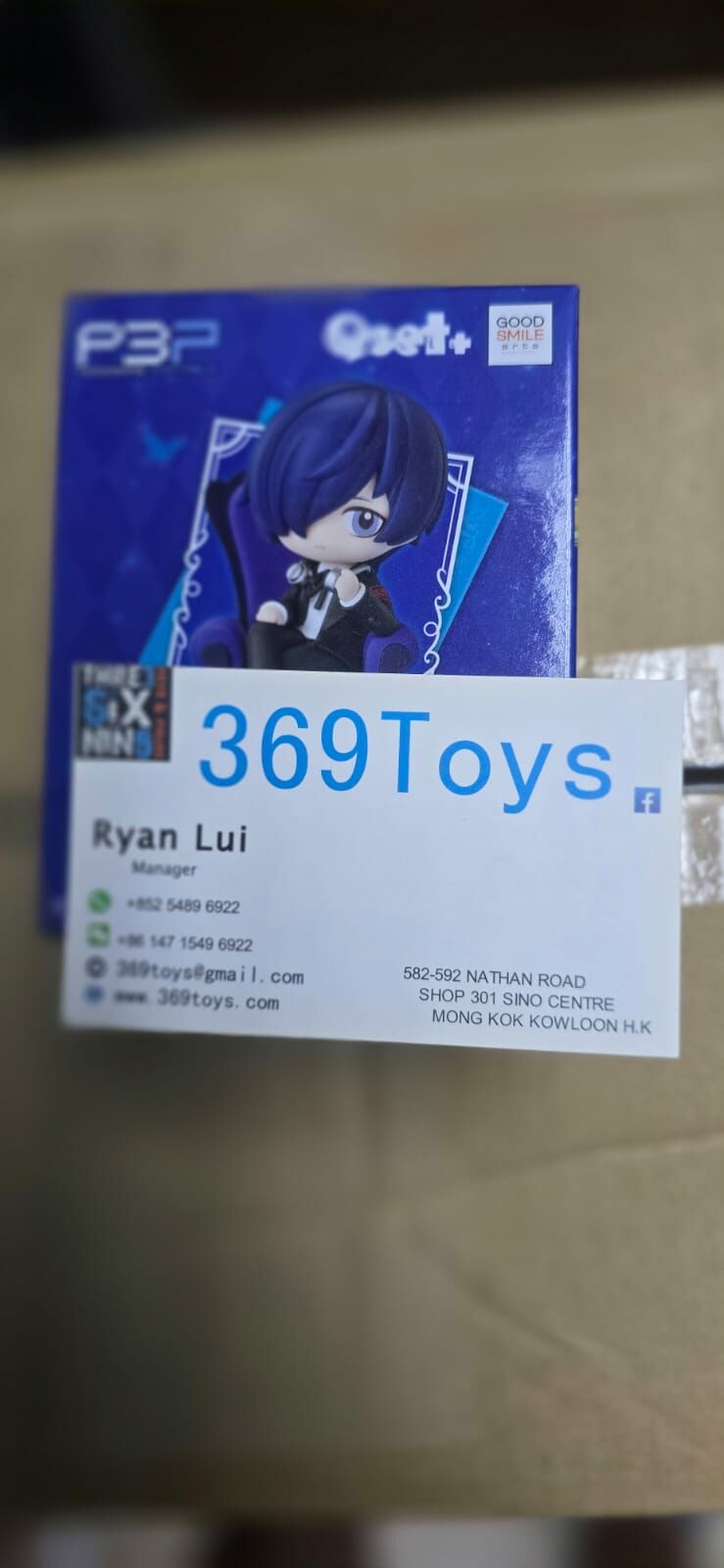 GOOD SMILE COMPANY Qset+ P3P主角 女神異聞錄3 攜帶版 Qset+ Persona 3 Portable P3P Protagonist