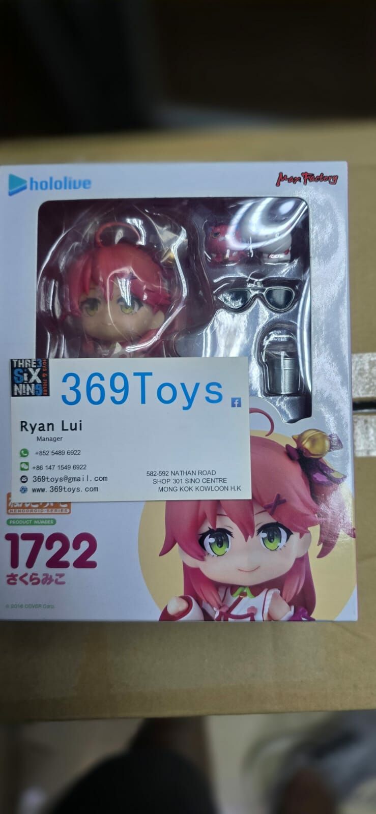 Good Smile Company 1722 黏土人 櫻巫女 [Exclusive Sale] Nendoroid Hololive Production Sakura Miko FIGURE