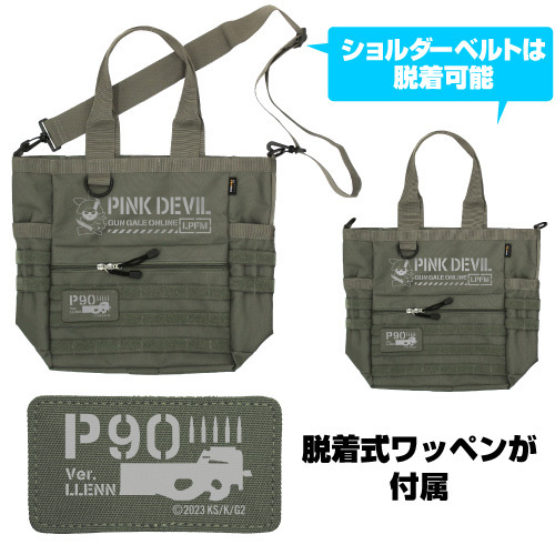 Cospa 0217 ピンクの悪魔 ファンクショナルトートバッグ [ソードアート・オンライン オルタナティブ ガンゲイル・オンラインII] RANGER GREEN