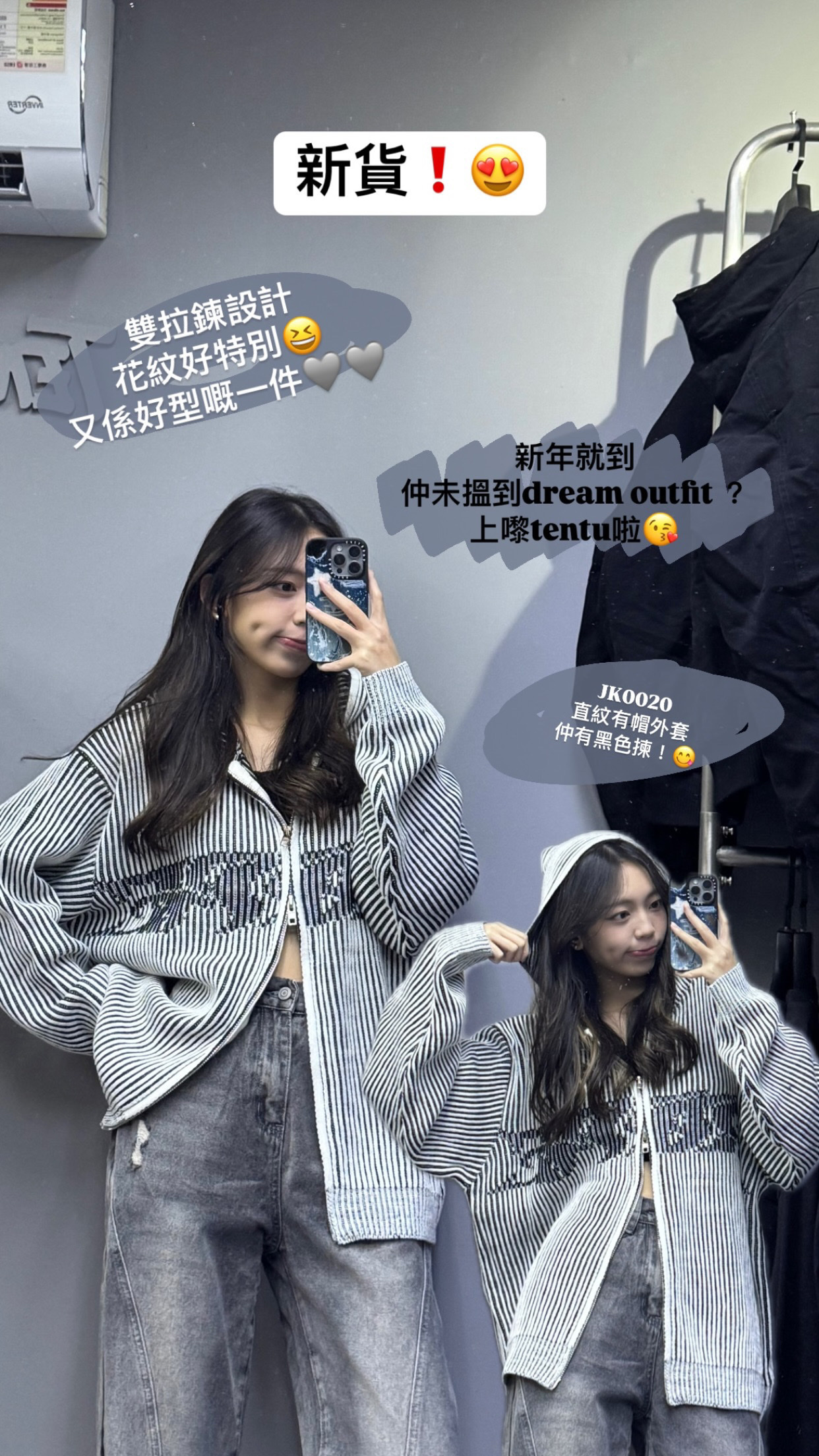 JK0044 直紋有帽外套