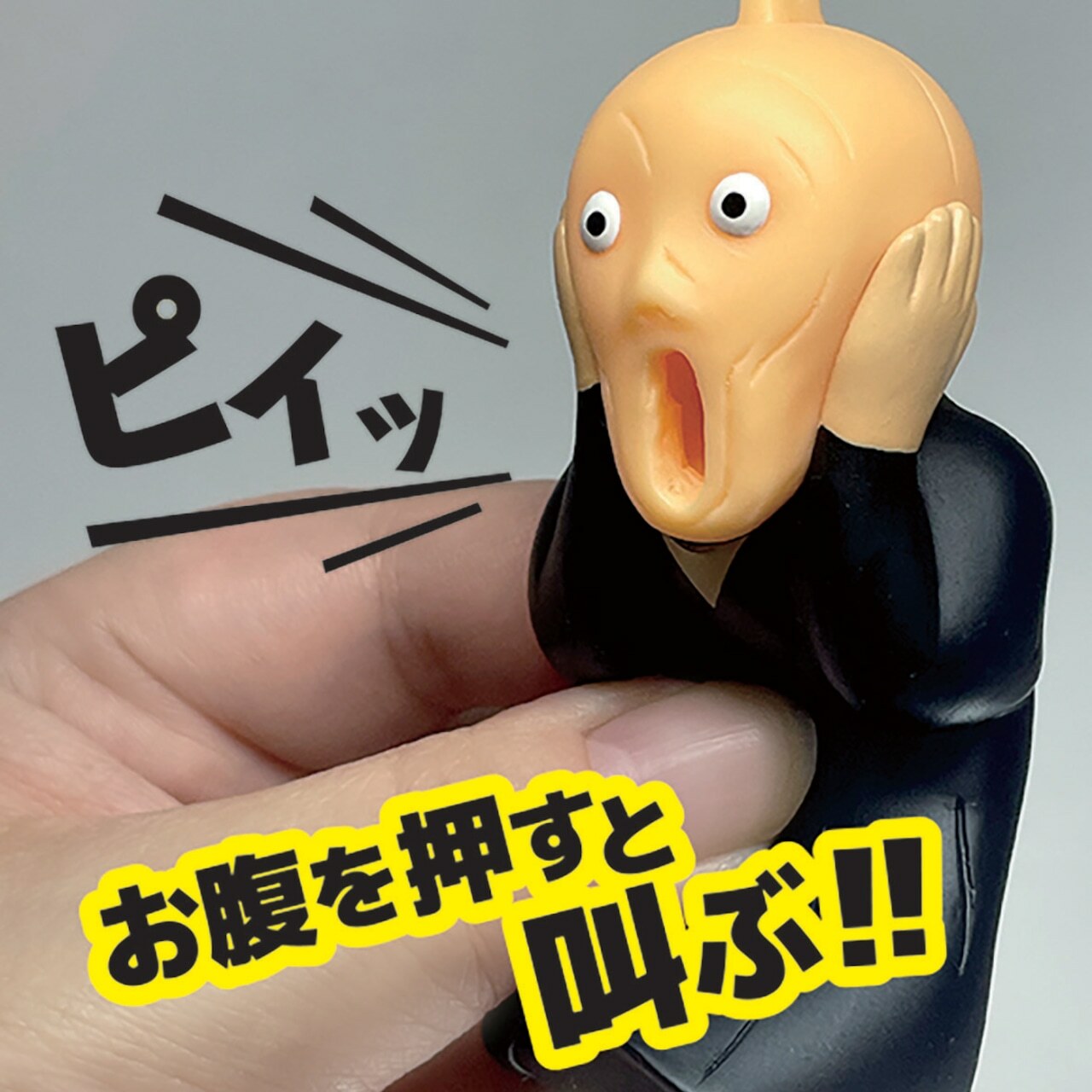 【現貨】吶喊 按壓發聲扭蛋(全5種)