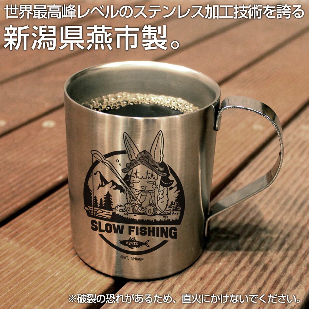 Cospa 0217 釣りするナナチ 二層ステンレスマグカップ [メイドインアビス 烈日の黄金郷]
