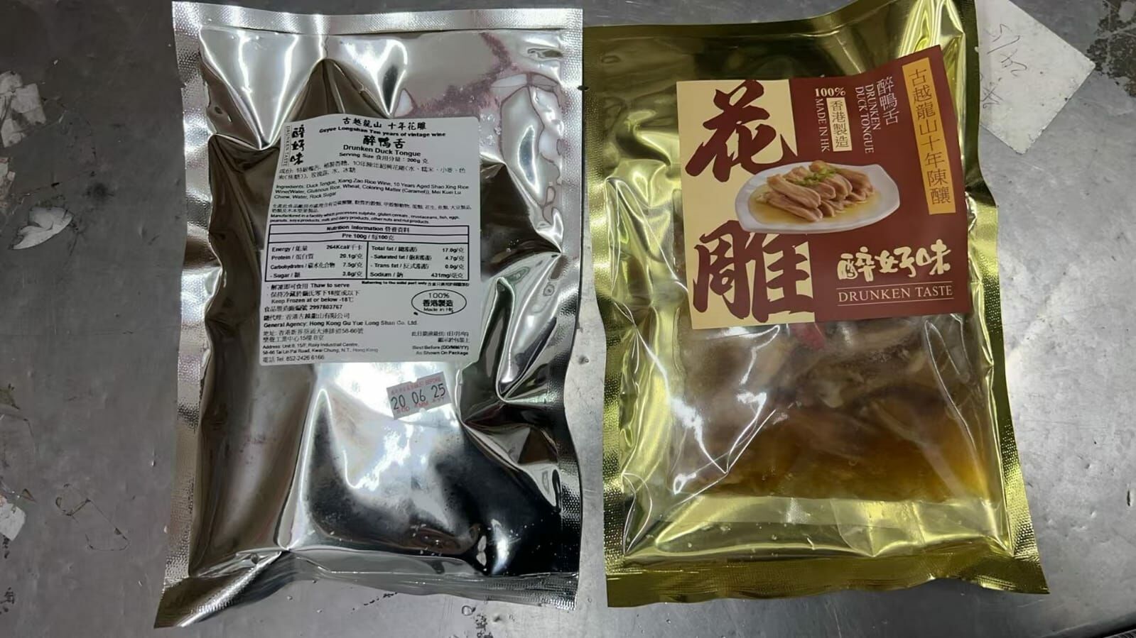 #大閘蟹 #火火國際 #火火netshop #持牌網店  #六月黃 #潮式醃蟹 #生折蟹粉 #江蘇  #公蟹 #母蟹 #正規進口 #花雕 #太雕 #黄酒 #加飯酒 #紹興酒 #善釀酒 #梅酒 #古越龍山 #青序 #女兒紅 #天純 #即食醉品 #醉好味