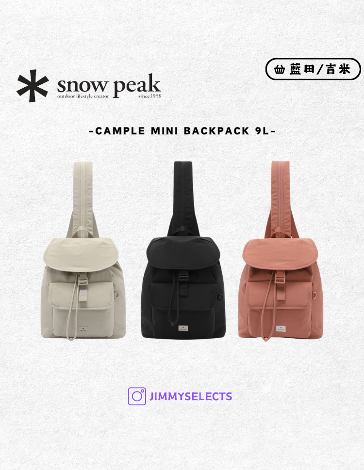 【代購】Snow Peak 雪諾必克 Cample Mini 迷你 後背包 9L S25ZWCBP13