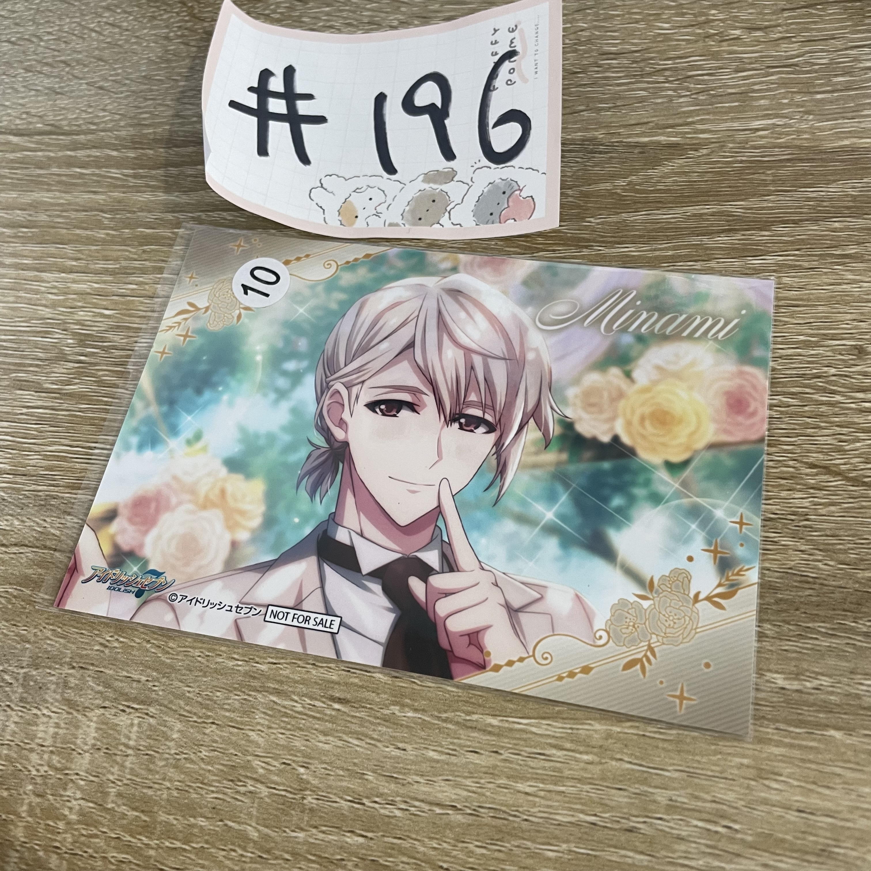 I7  巳波 相卡#196