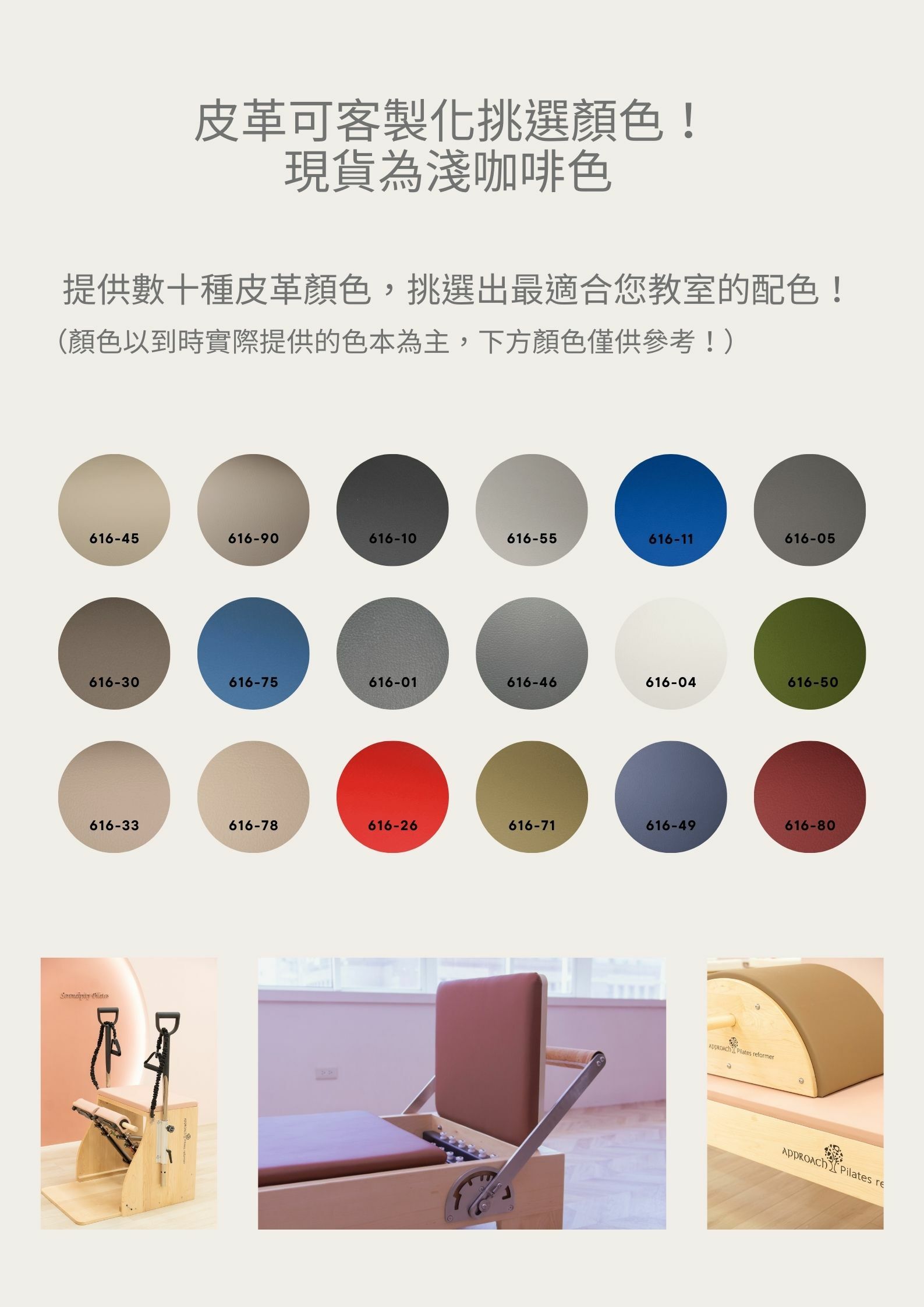 皮拉提斯,器械式皮拉提斯,皮拉提斯教室,皮拉提斯核心床,Pilates Reformer,Approach Pilates Reformer,軟木,軟木皮拉提斯器械床皮拉提斯核心床購買,皮拉提斯核心床品牌,皮拉提斯器械購買,皮拉提斯床購買,脊椎調整器,ARC,ARC脊椎調整器