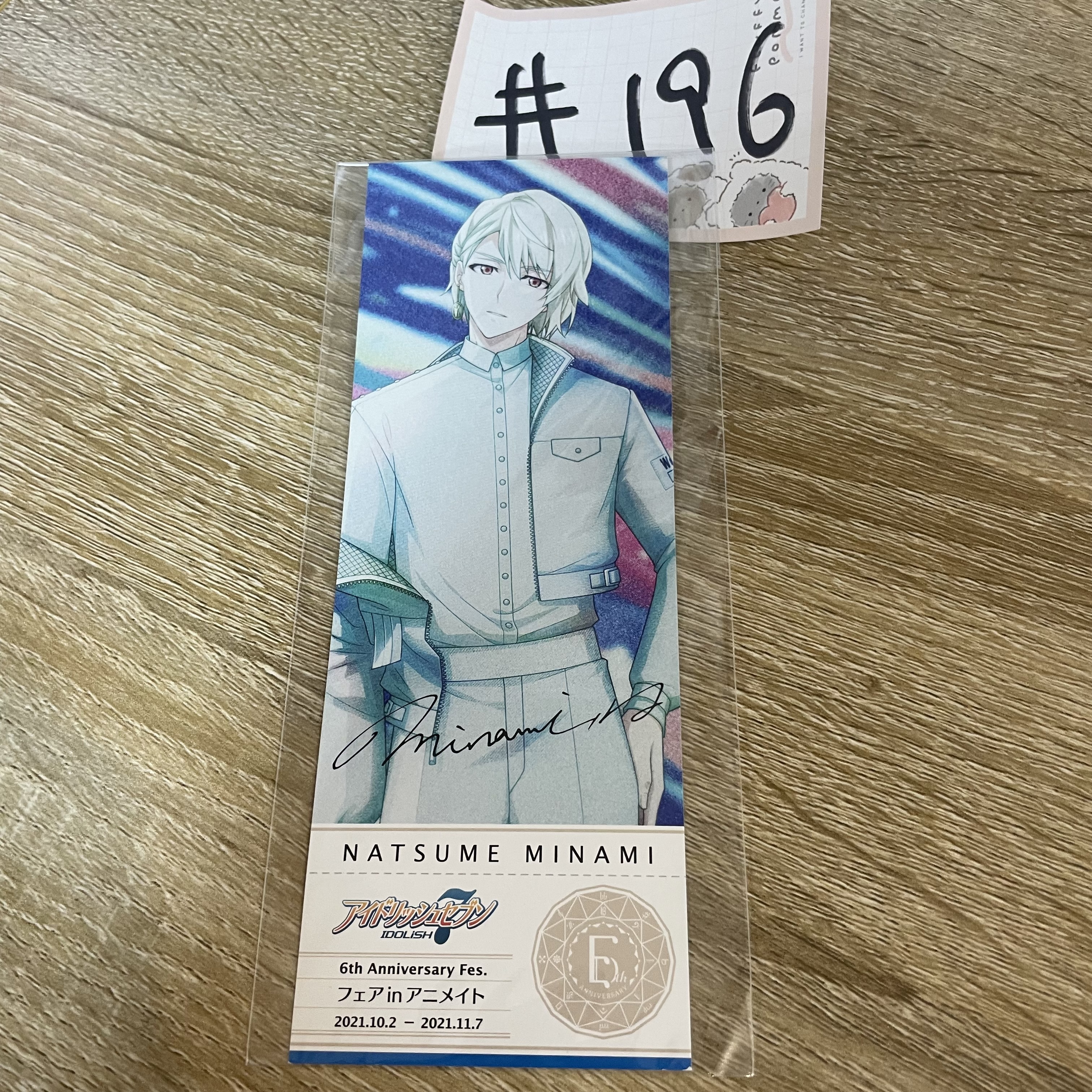 I7  巳波  書籤#196