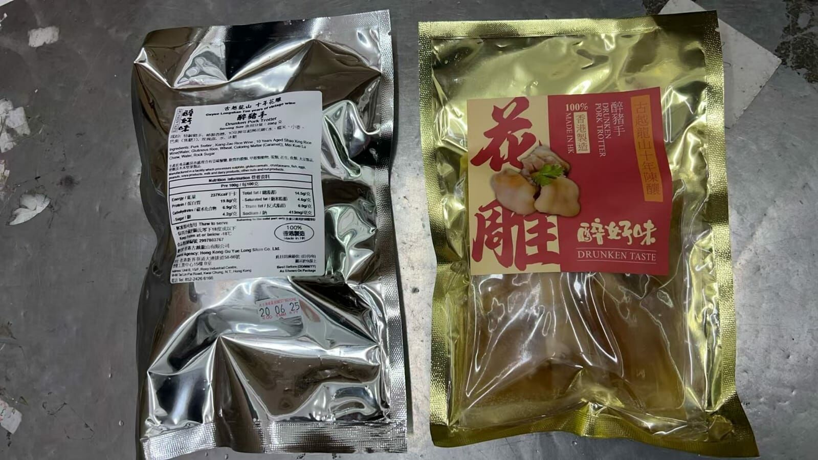 #大閘蟹 #火火國際 #火火netshop #持牌網店  #六月黃 #潮式醃蟹 #生折蟹粉 #江蘇  #公蟹 #母蟹 #正規進口 #花雕 #太雕 #黄酒 #加飯酒 #紹興酒 #善釀酒 #梅酒 #古越龍山 #青序 #女兒紅 #天純 #即食醉品 #醉好味