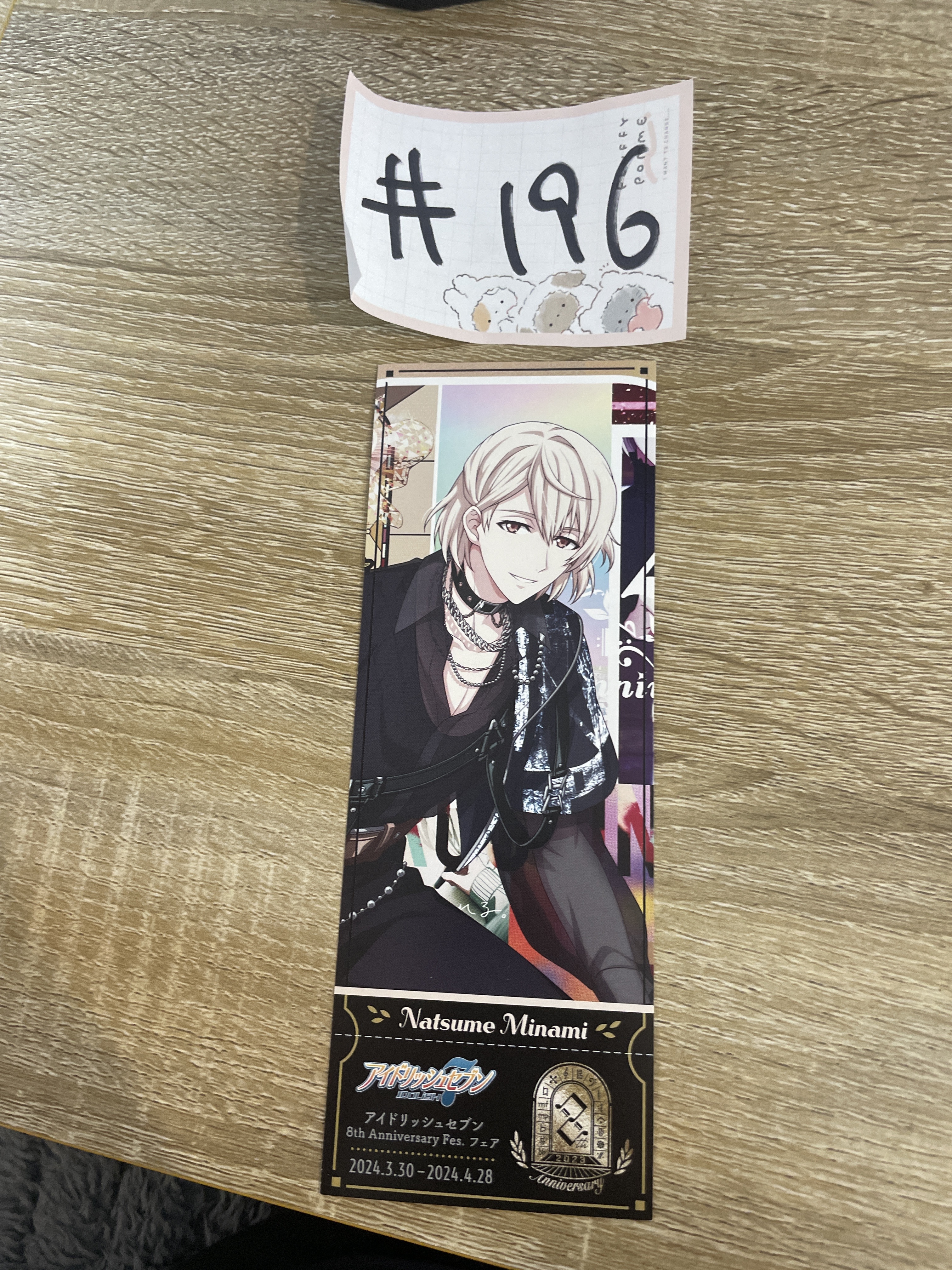 I7  巳波  書籤#196