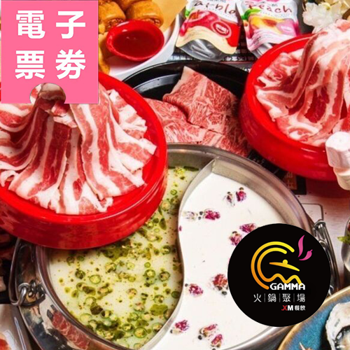 【電子票券】臺南|尬麻火鍋聚場Ⓣ