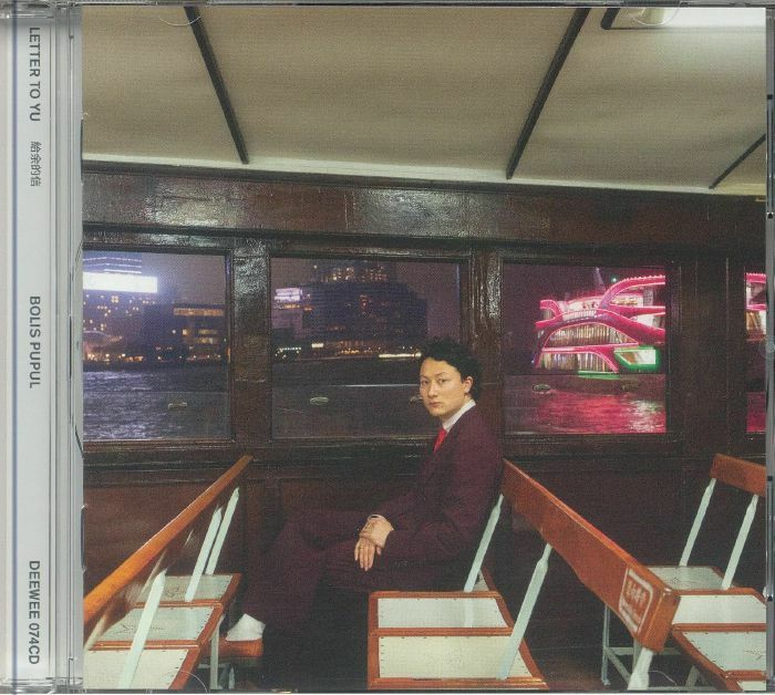 Bolis Pupul《Letter To Yu》（CD）