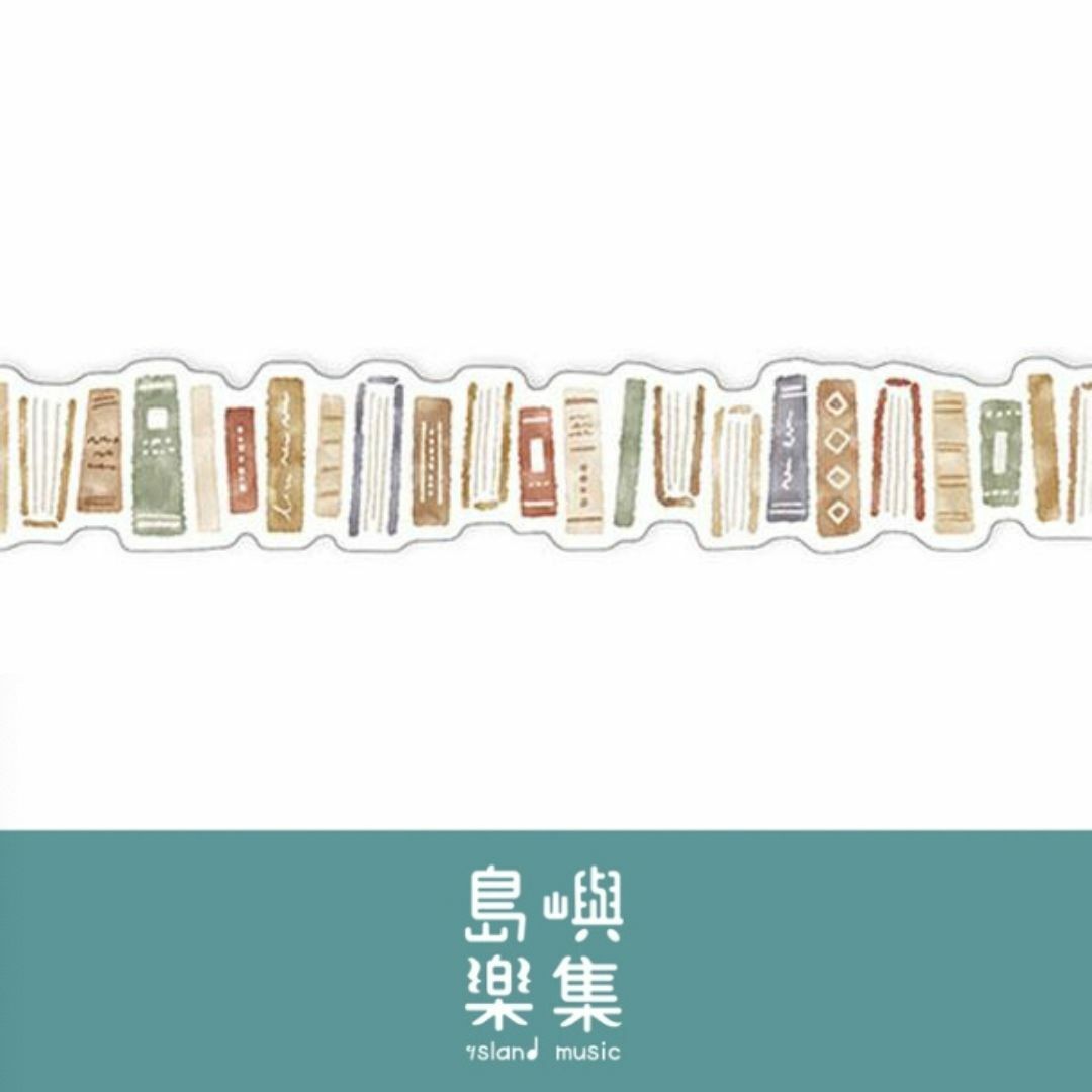 MIND WAVE 紙膠帶 - 棕色書本