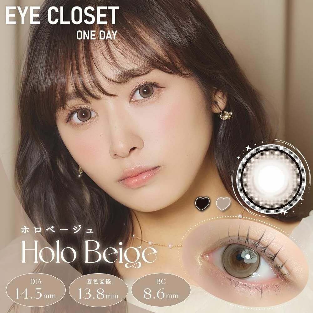 [日拋] Eye closet 1 Day Holo Beige 彩妝隱形眼鏡｜每盒10片