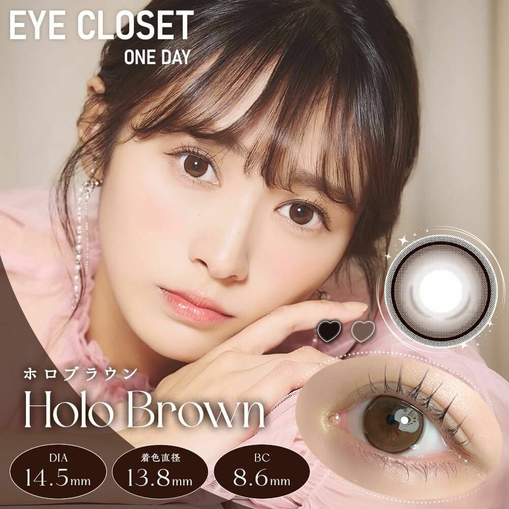 [日拋] Eye closet 1 Day Holo Brown 彩妝隱形眼鏡｜每盒10片
