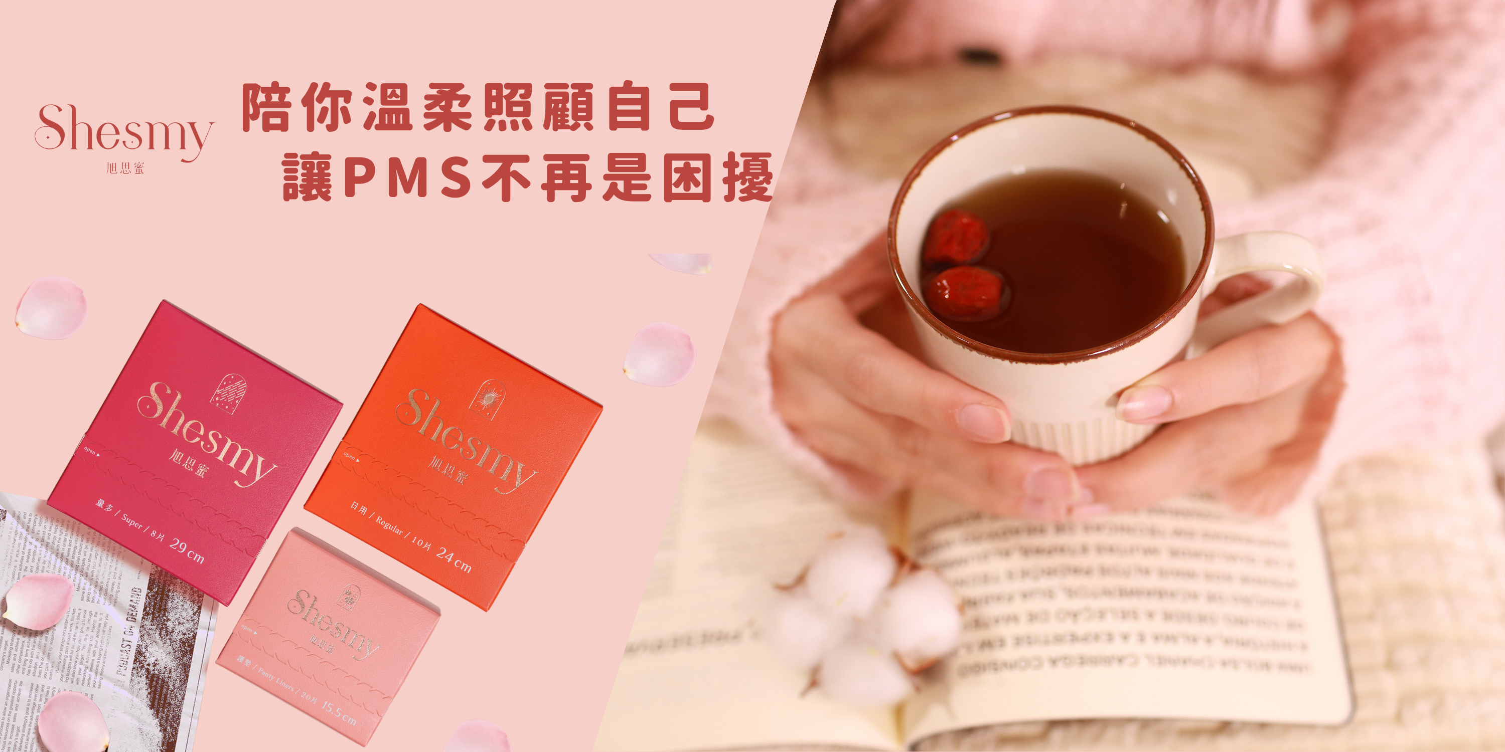 Shesmy旭思蜜溫柔陪伴好評推薦