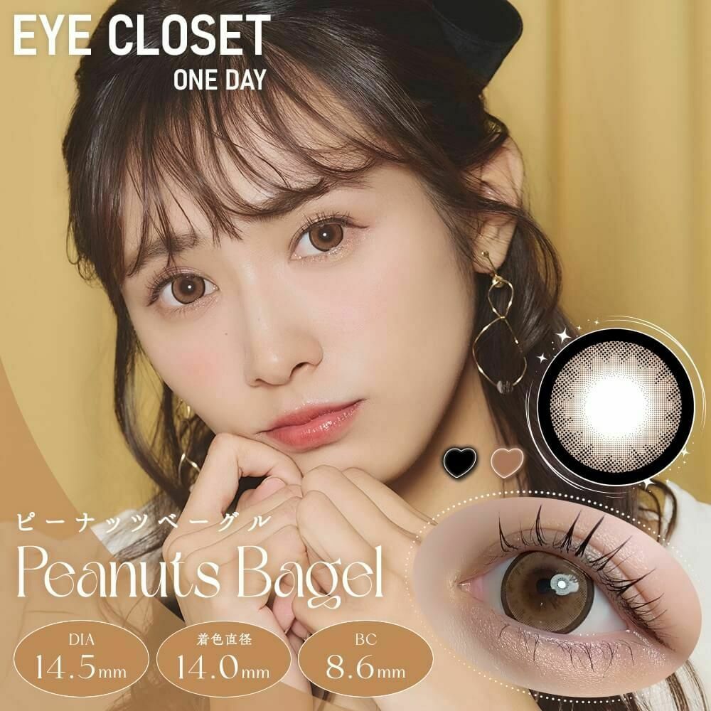[日拋] Eye closet 1 Day Peanuts Bagel  彩妝隱形眼鏡｜每盒10片