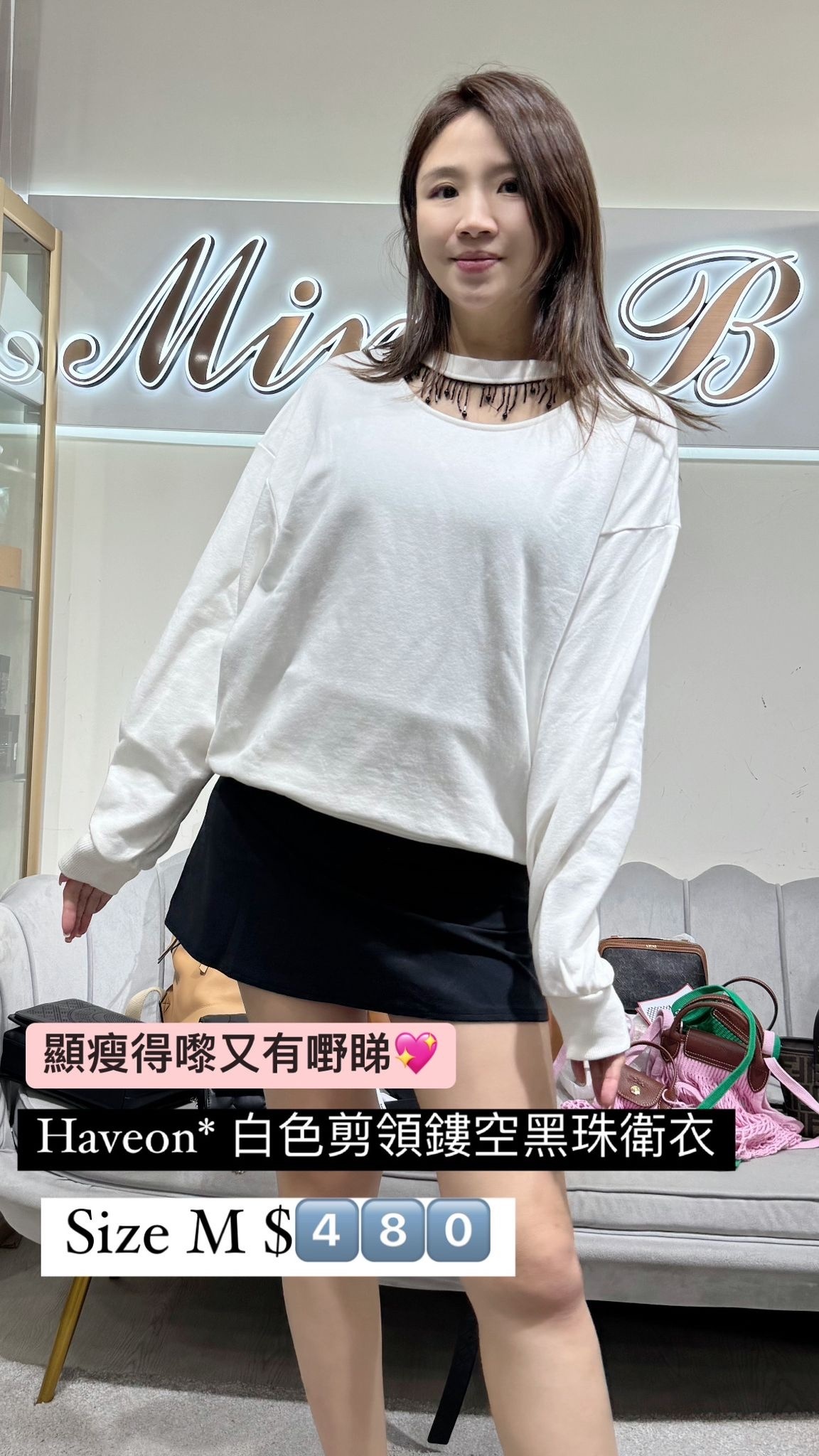 Haveone 白色剪領吊黑珠衛衣19627 - M