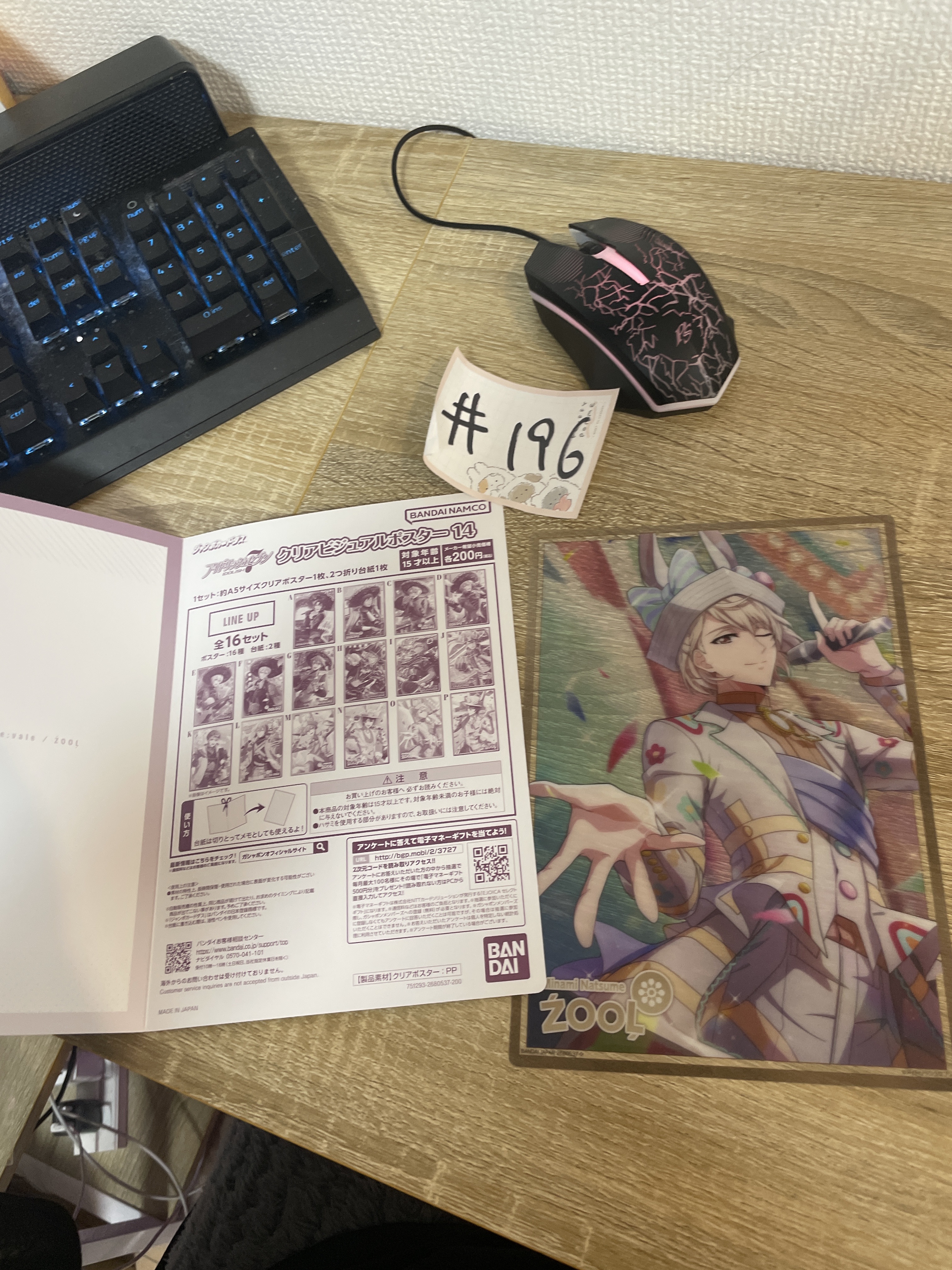 I7  巳波  大膠卡#196