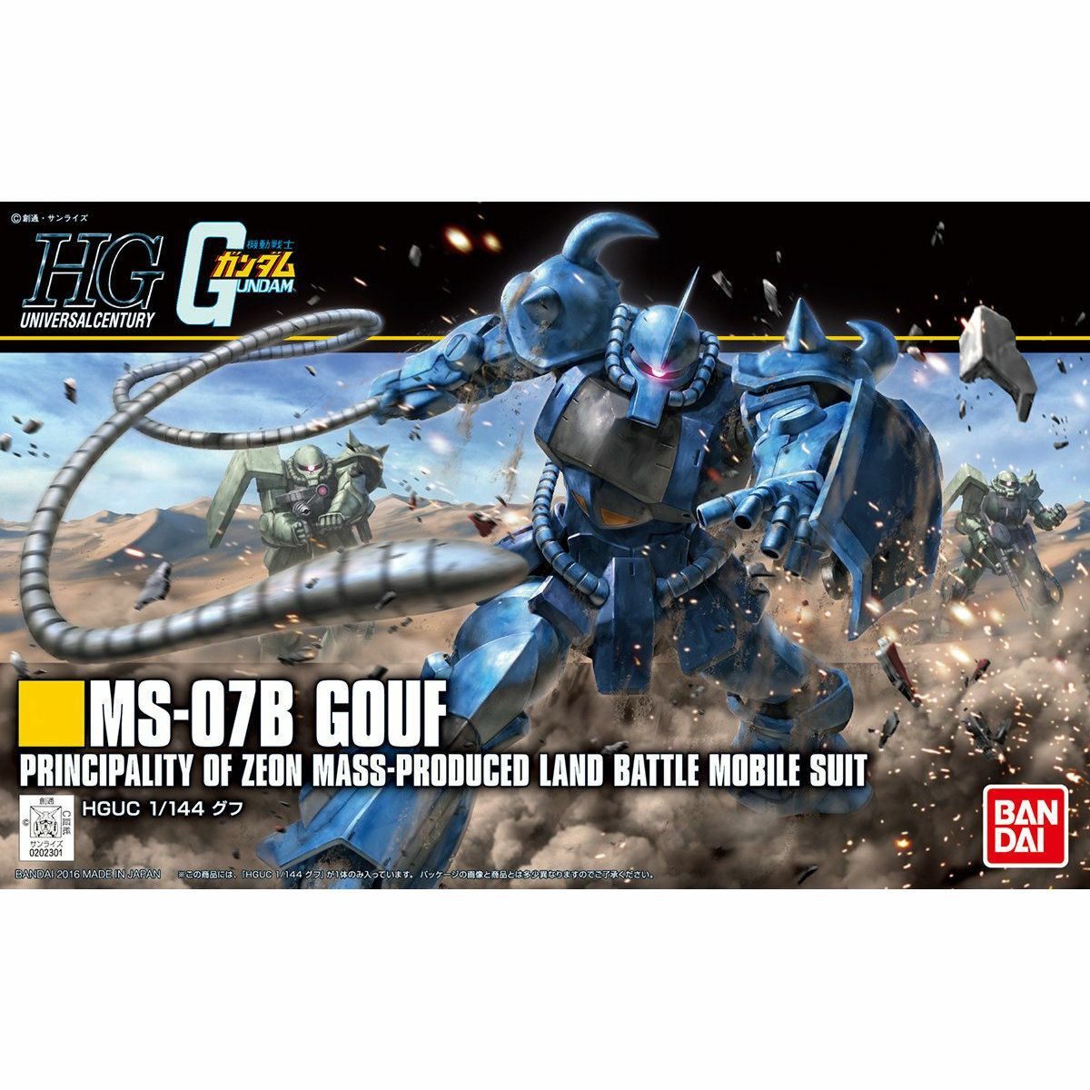 [0079] HGUC 1/144 MS-07B GOUF